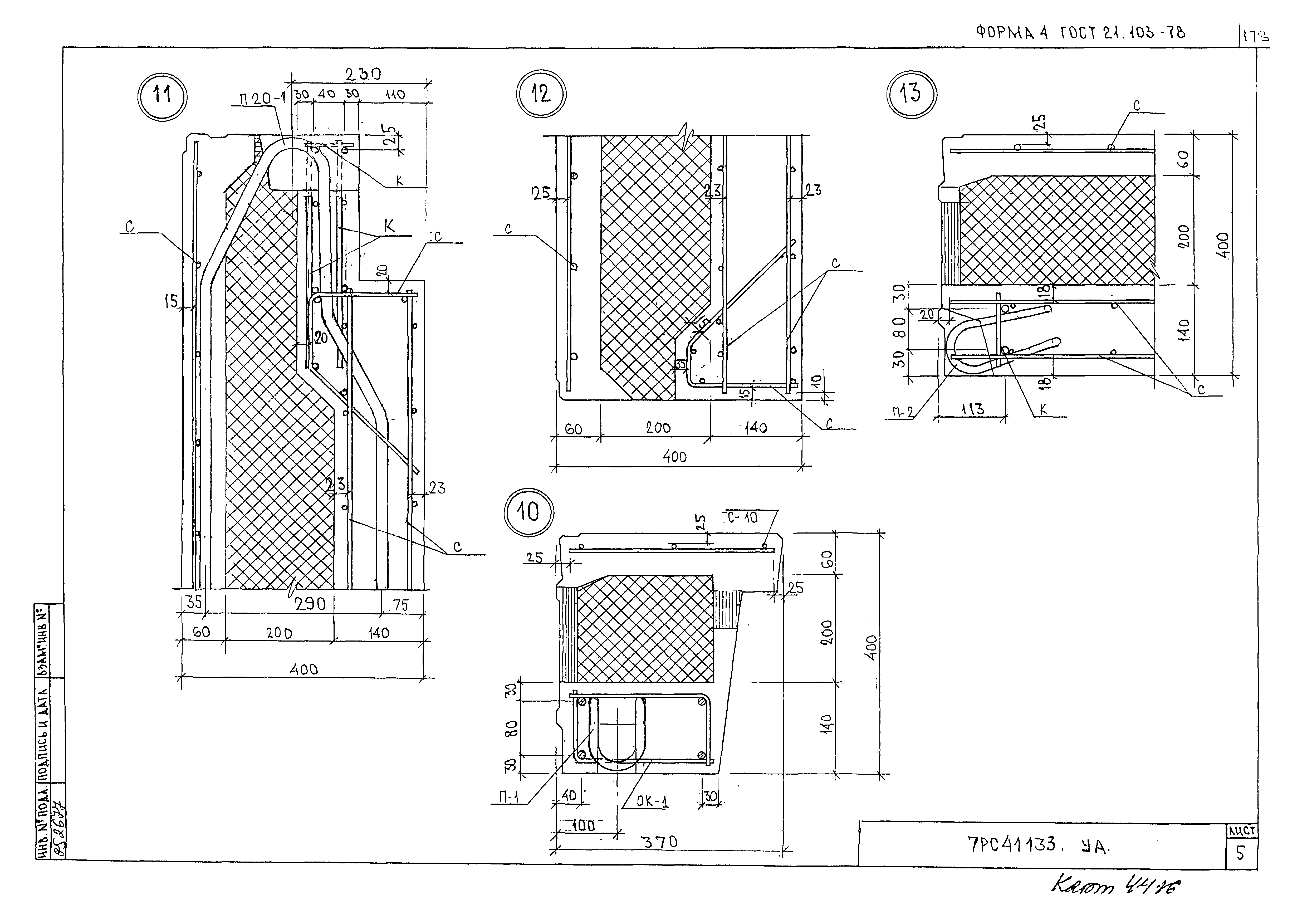 Альбом 7РС 41133