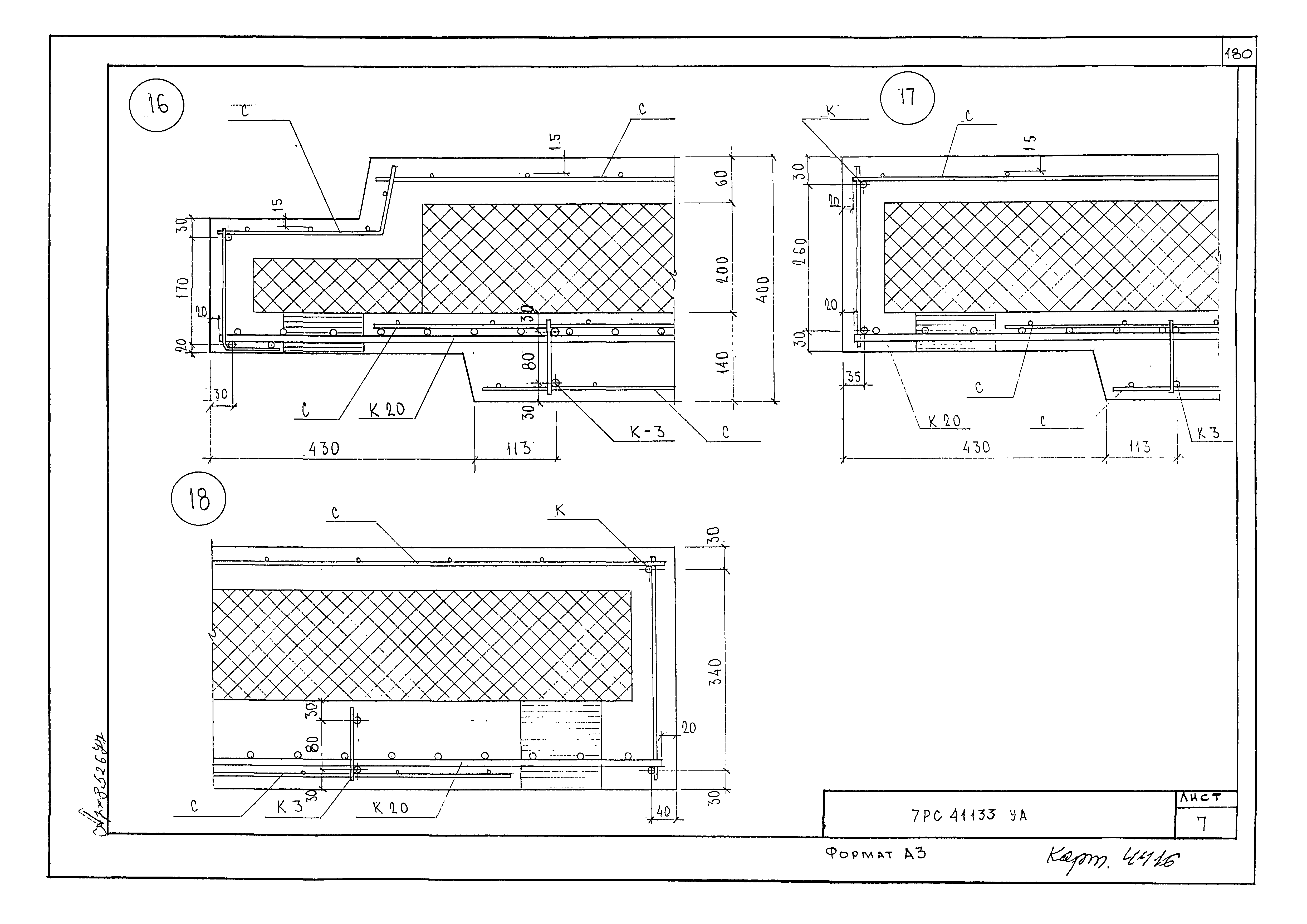 Альбом 7РС 41133