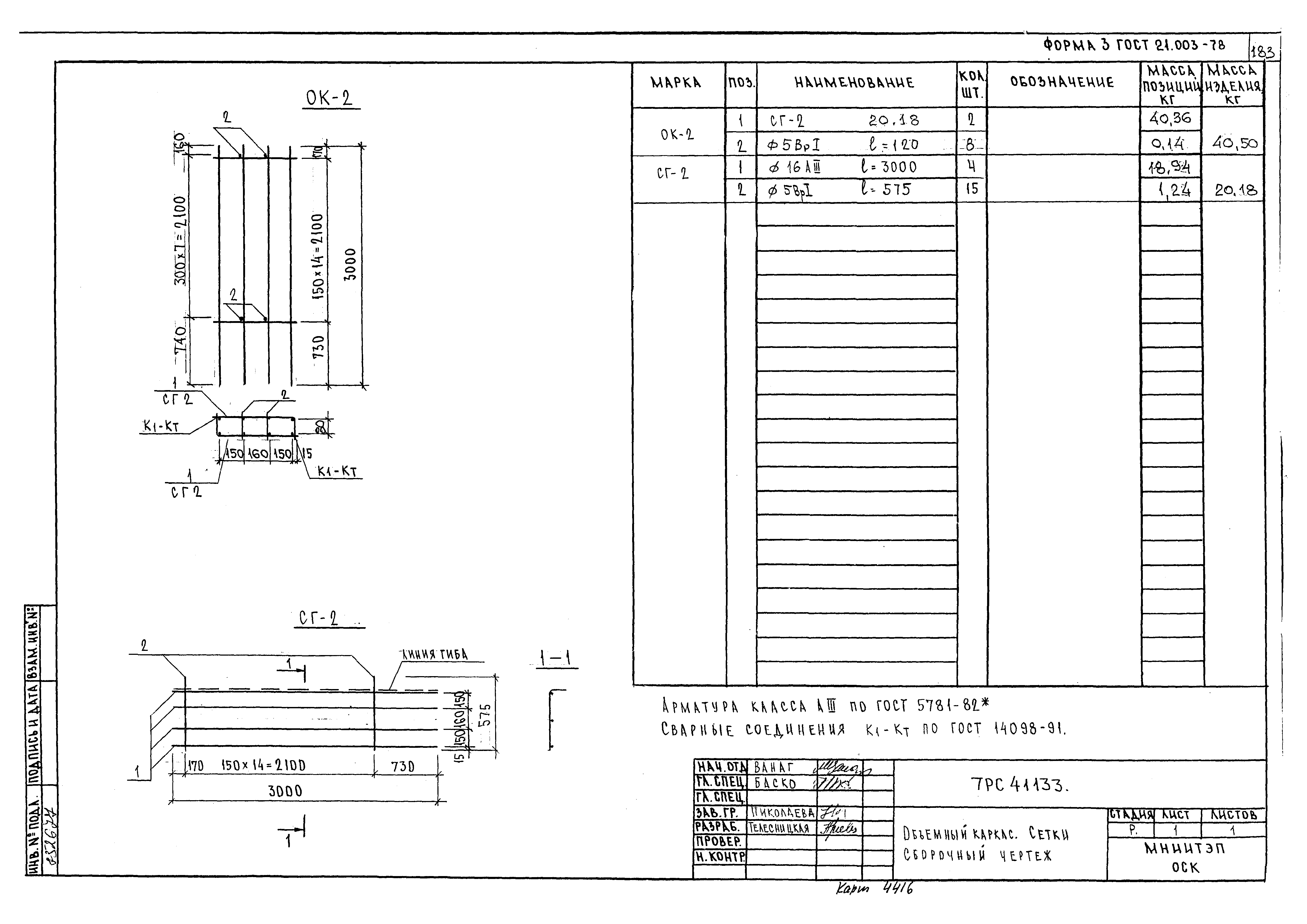 Альбом 7РС 41133