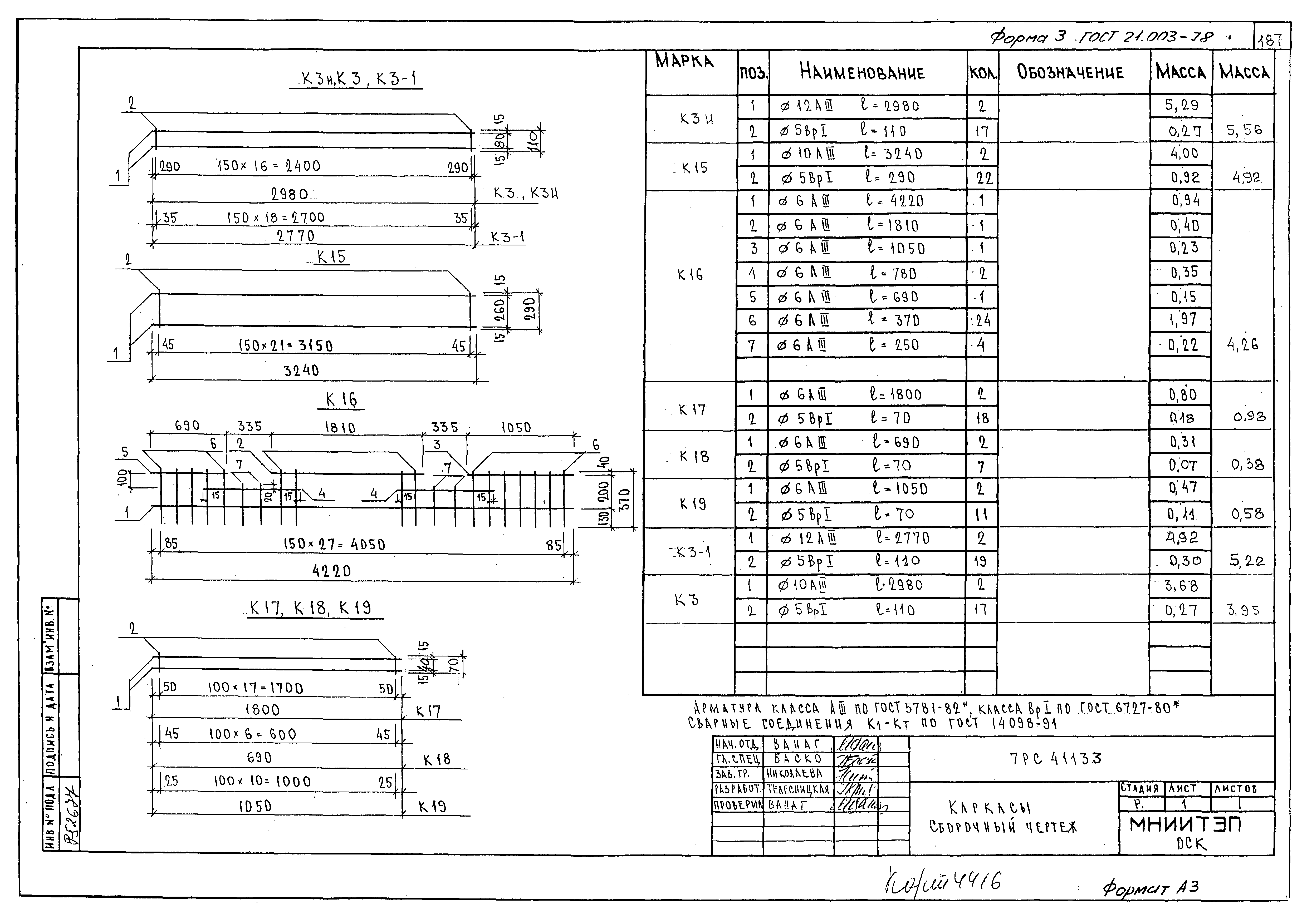 Альбом 7РС 41133