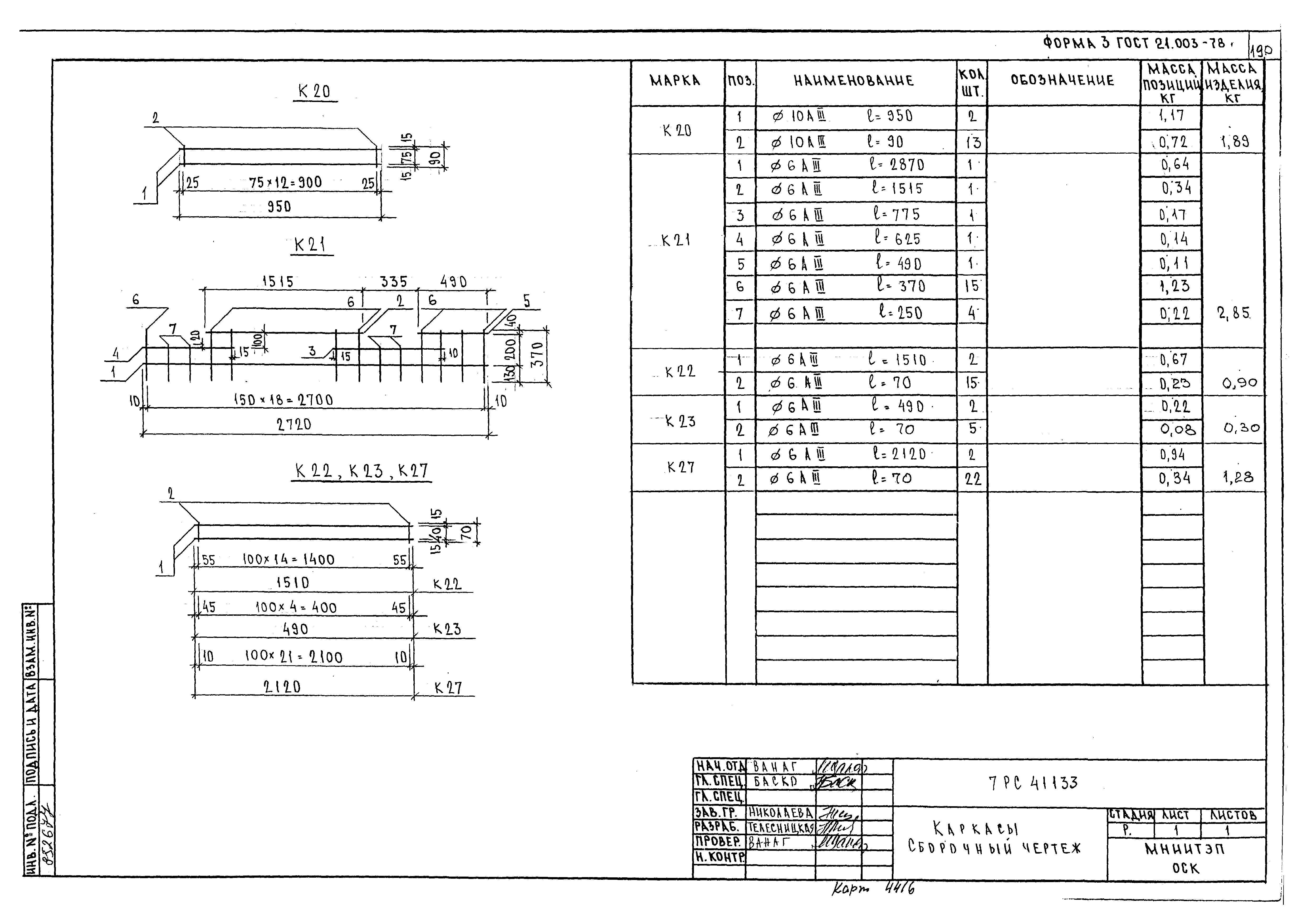 Альбом 7РС 41133