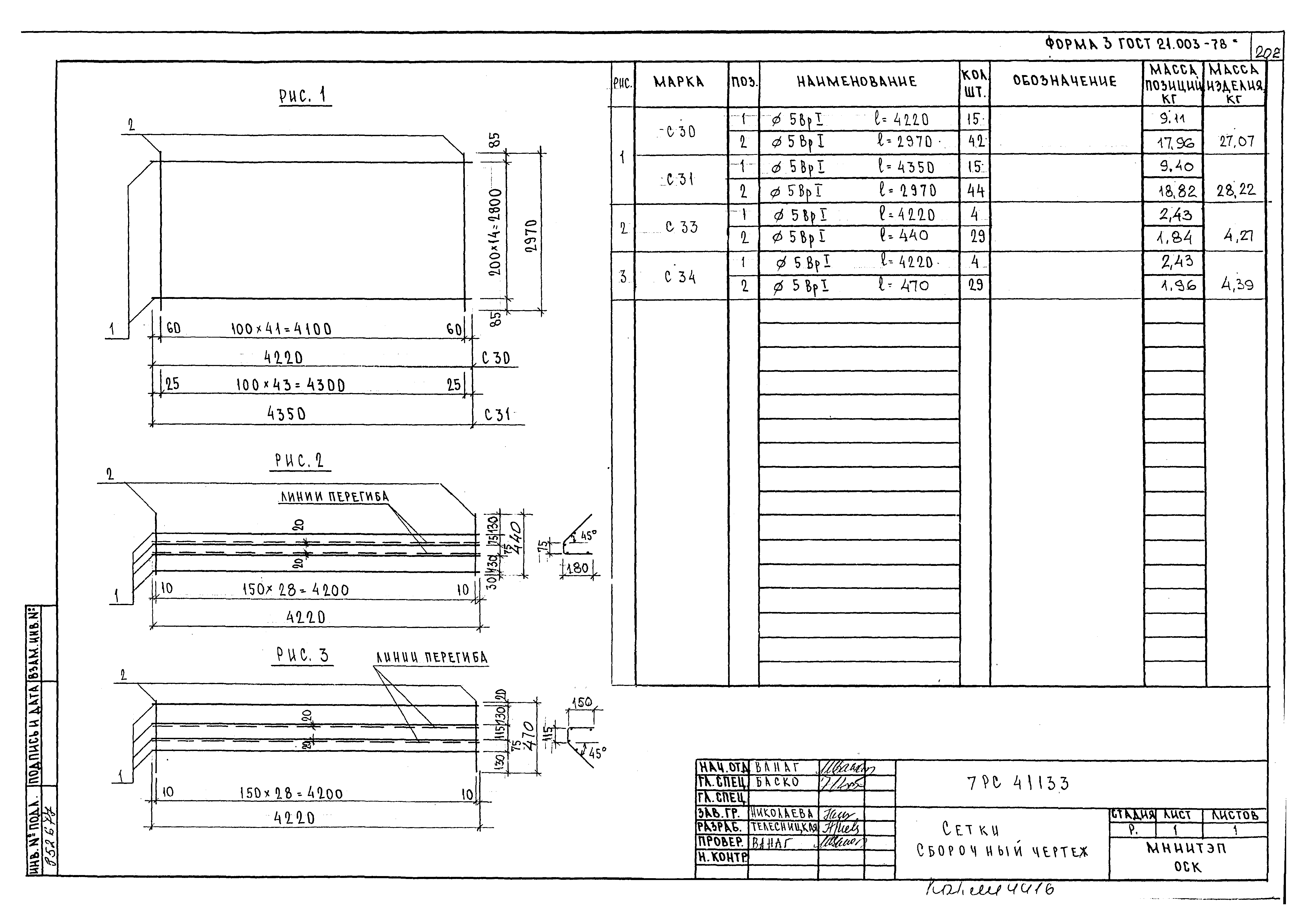 Альбом 7РС 41133