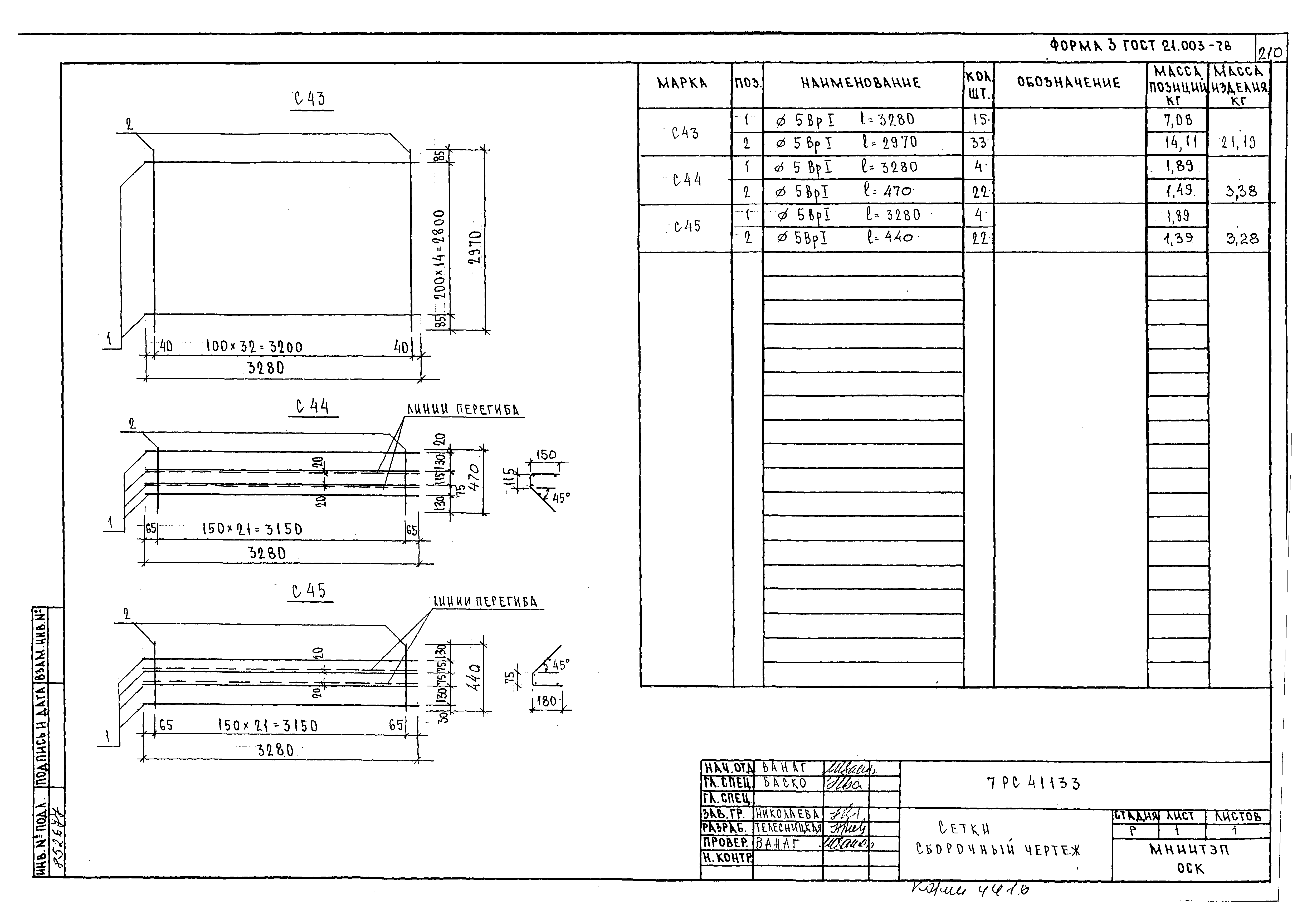 Альбом 7РС 41133