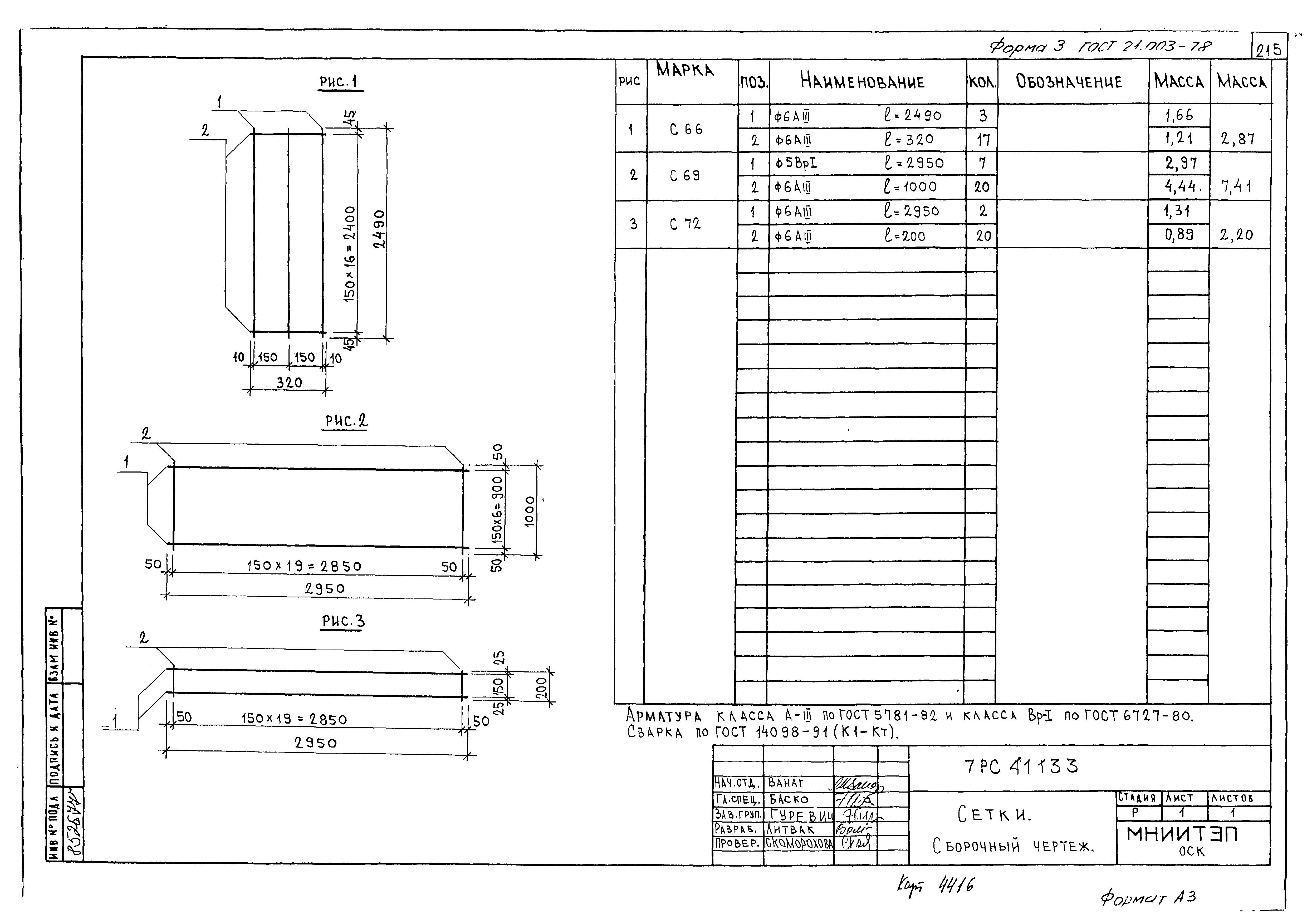 Альбом 7РС 41133