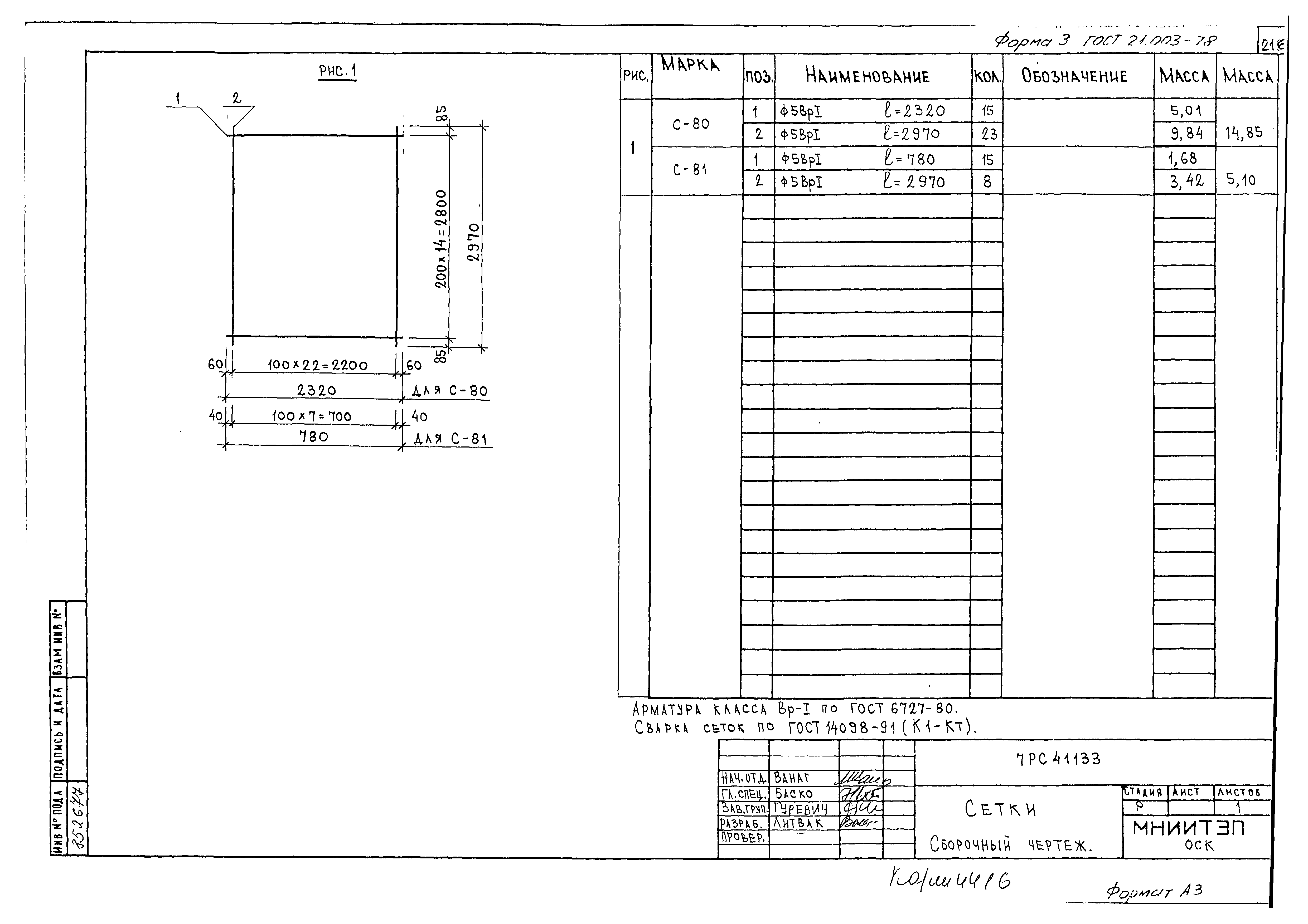 Альбом 7РС 41133