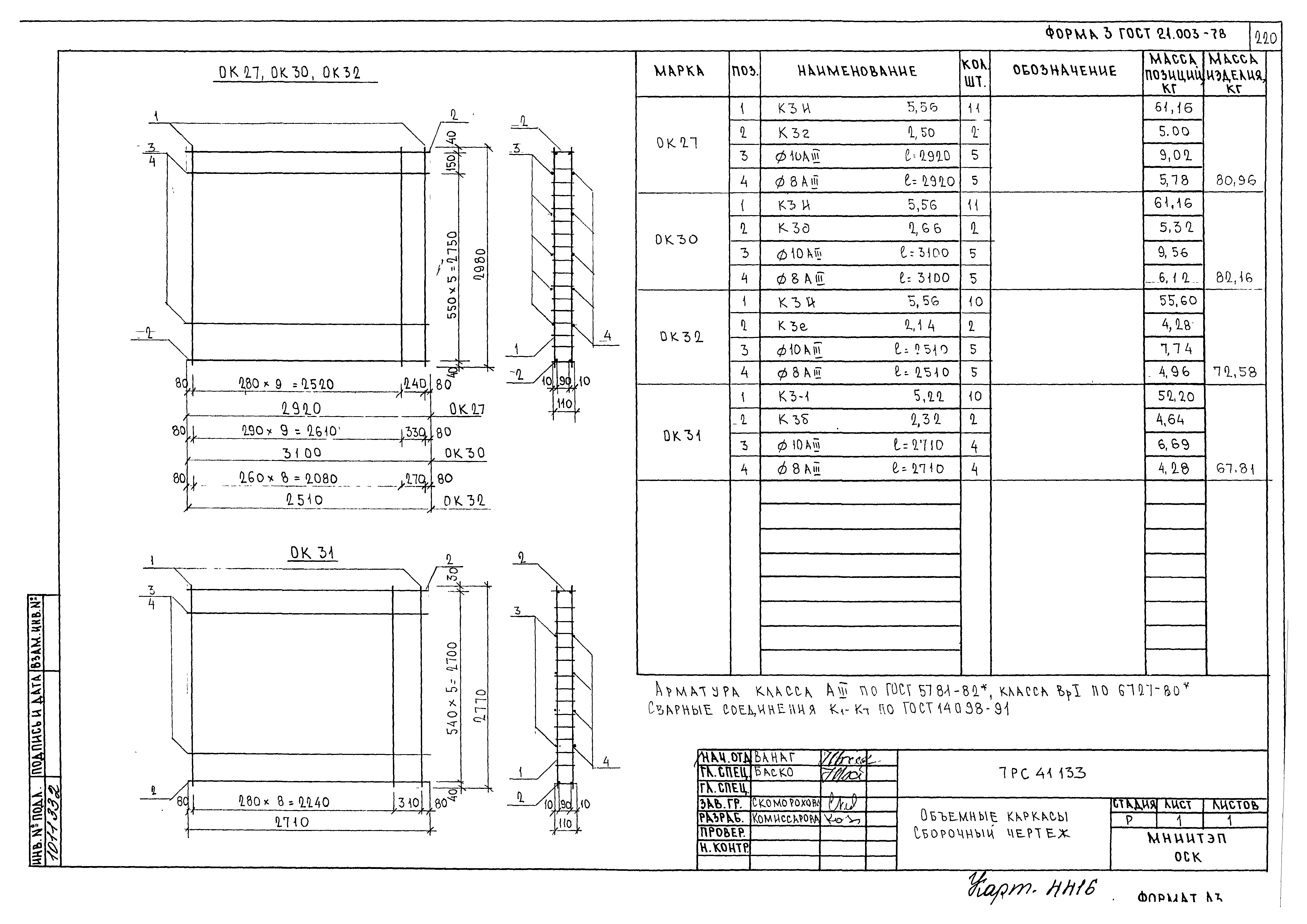 Альбом 7РС 41133