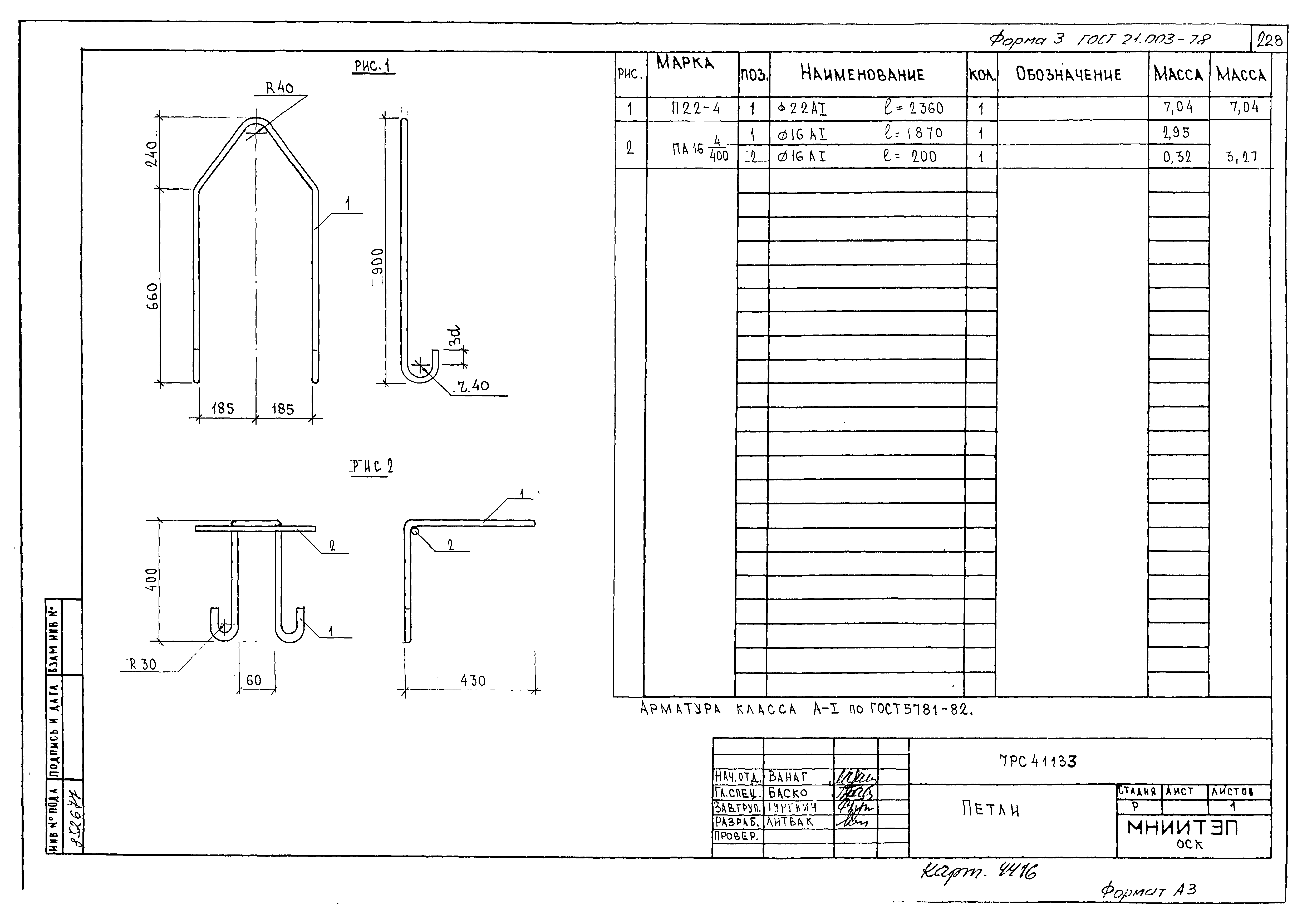 Альбом 7РС 41133