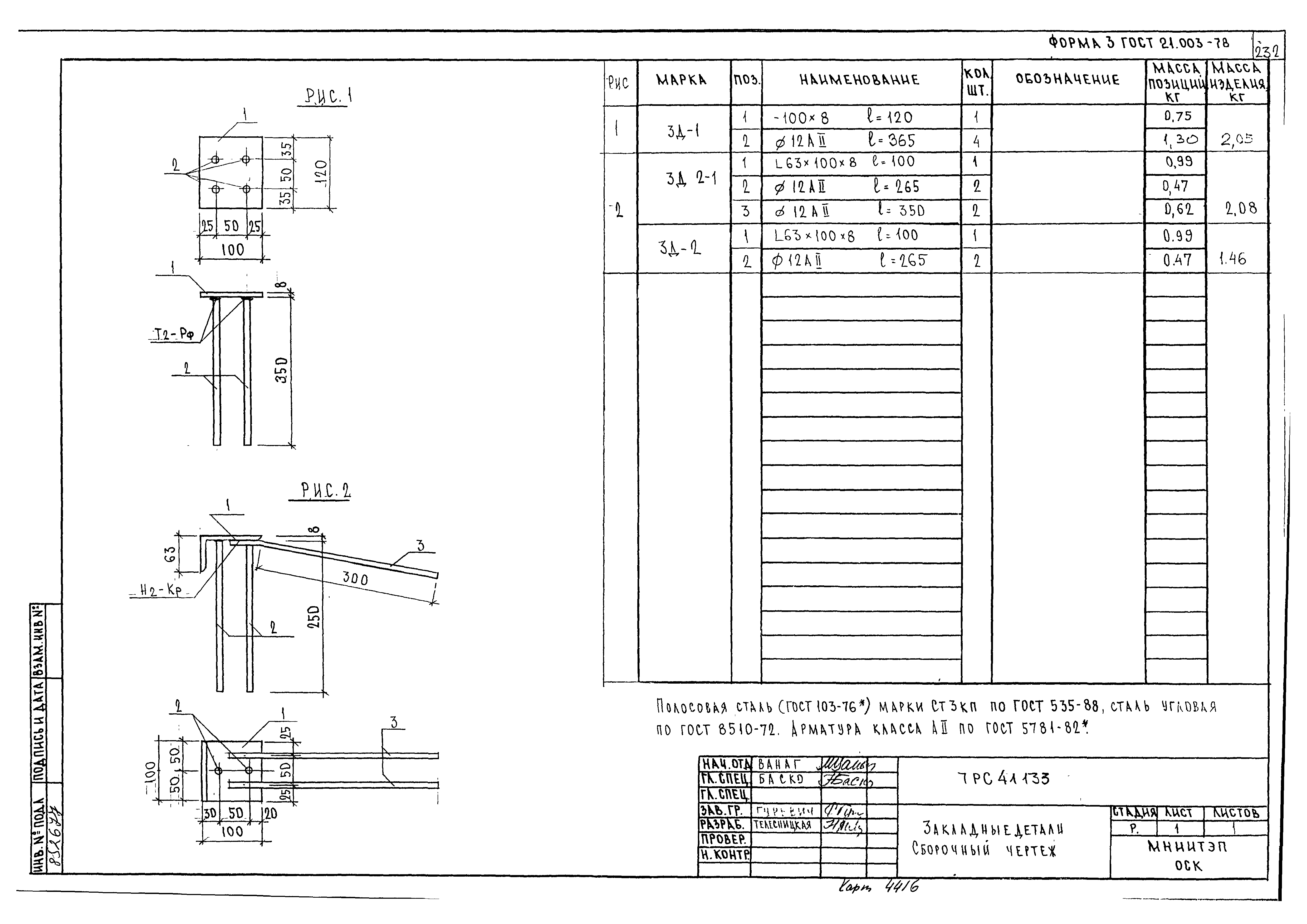 Альбом 7РС 41133