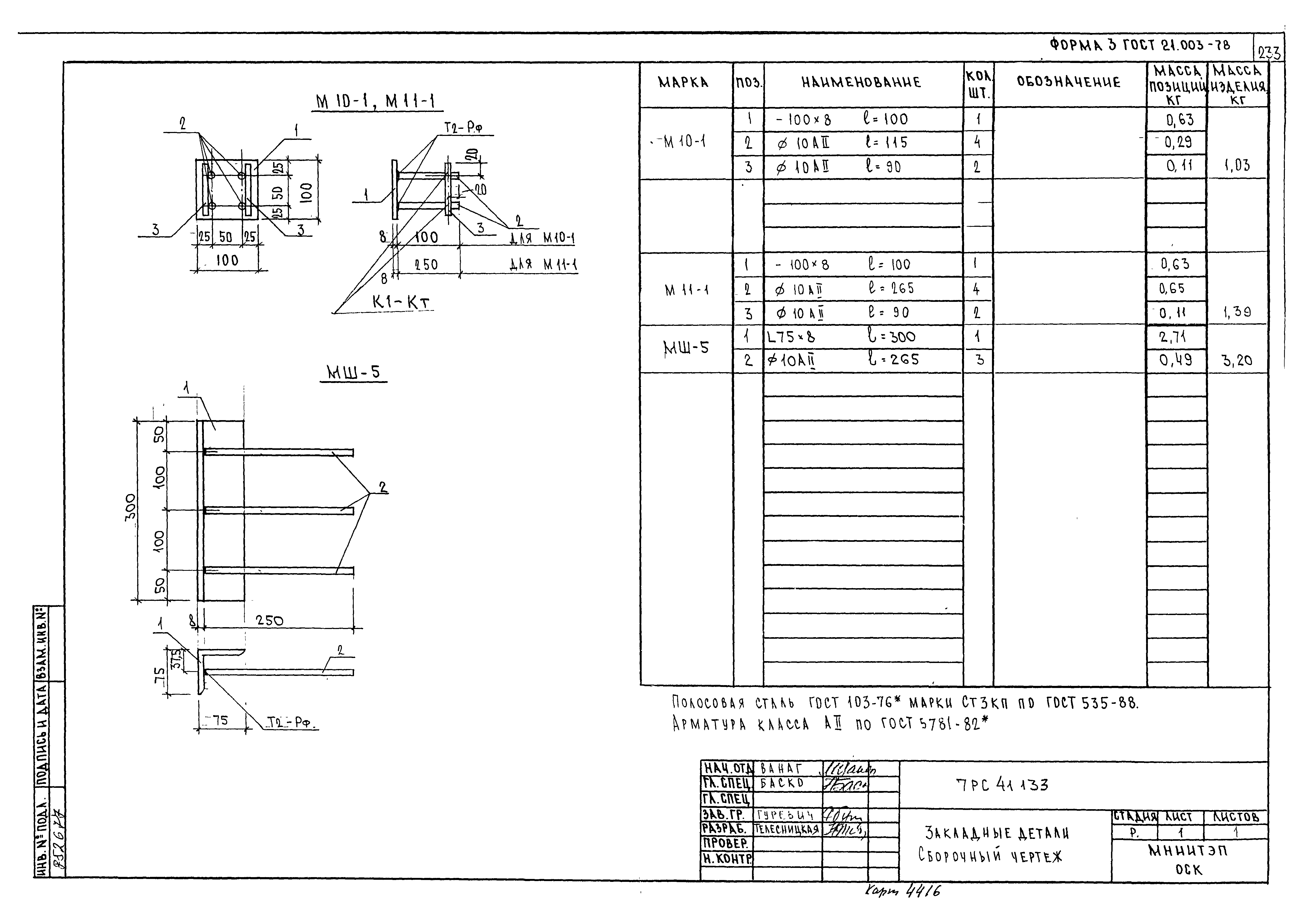 Альбом 7РС 41133