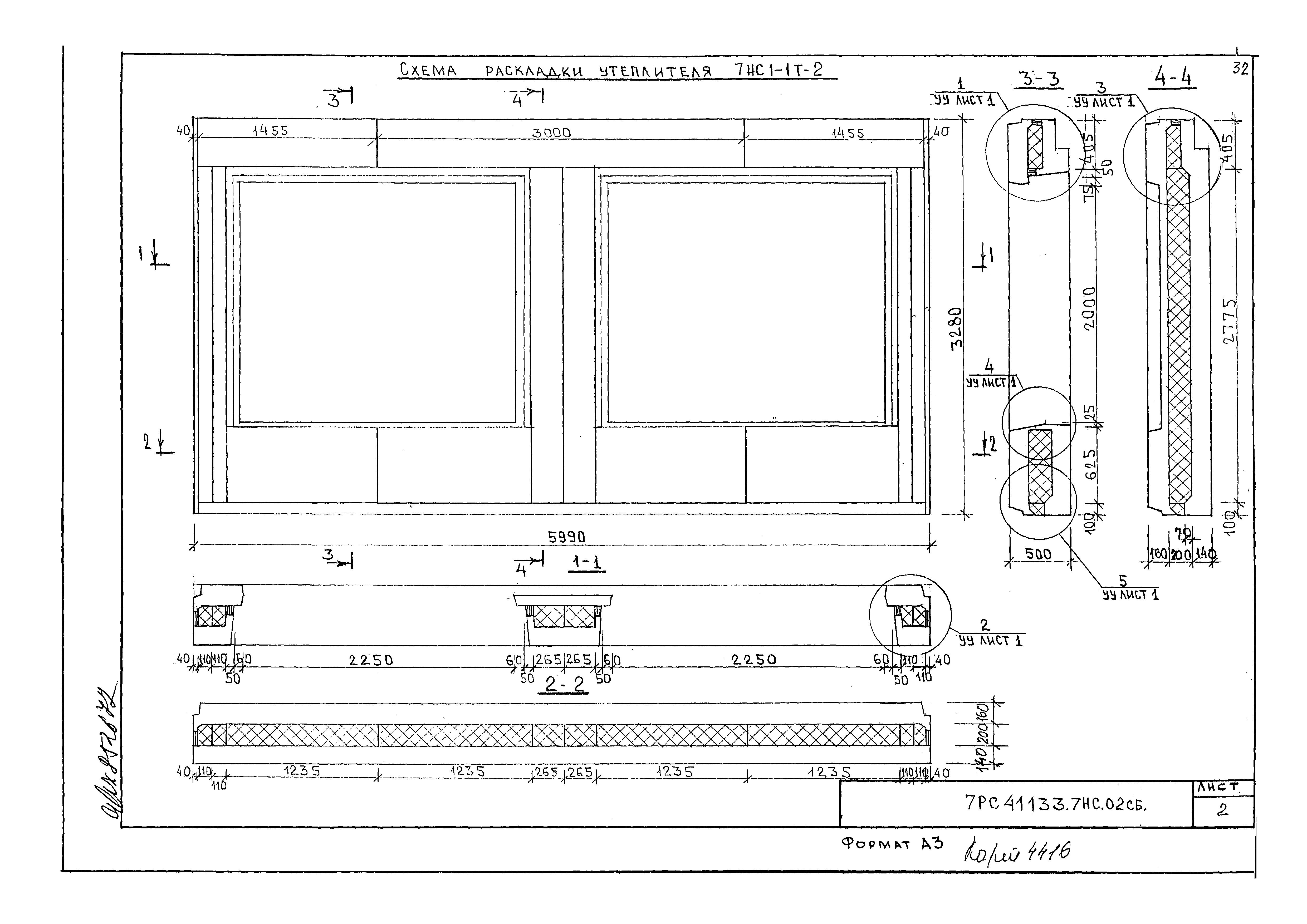 Альбом 7РС 41133