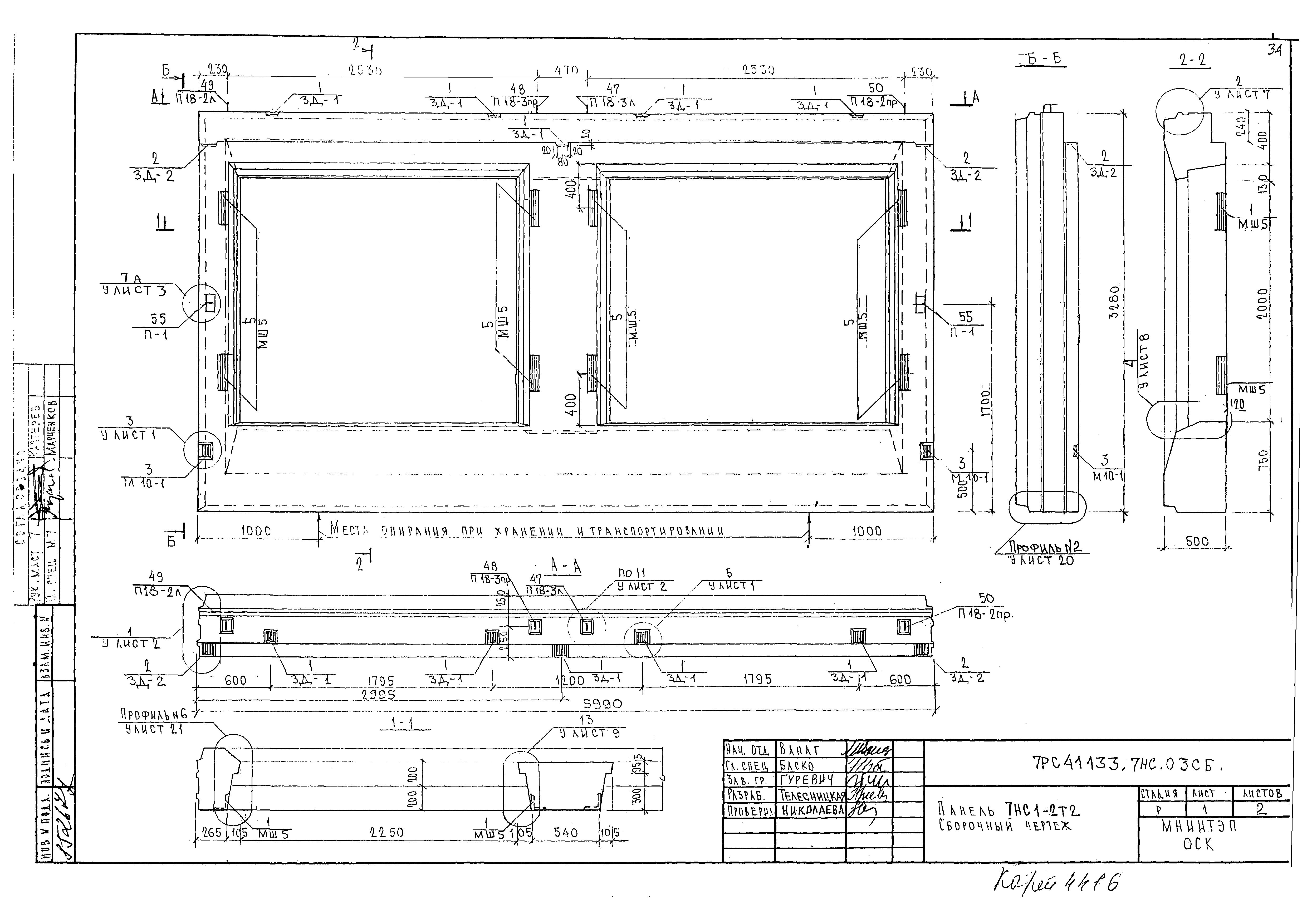 Альбом 7РС 41133