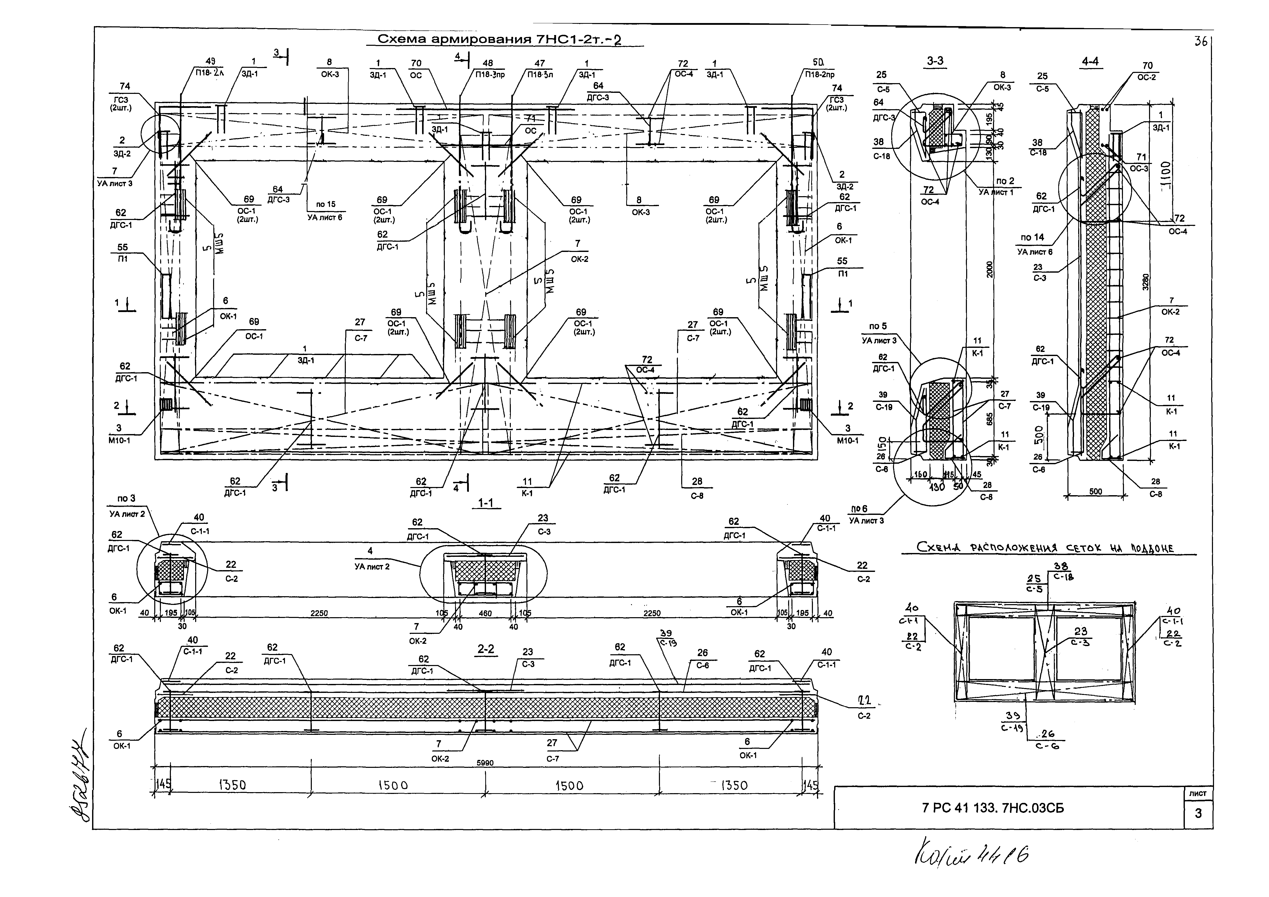 Альбом 7РС 41133