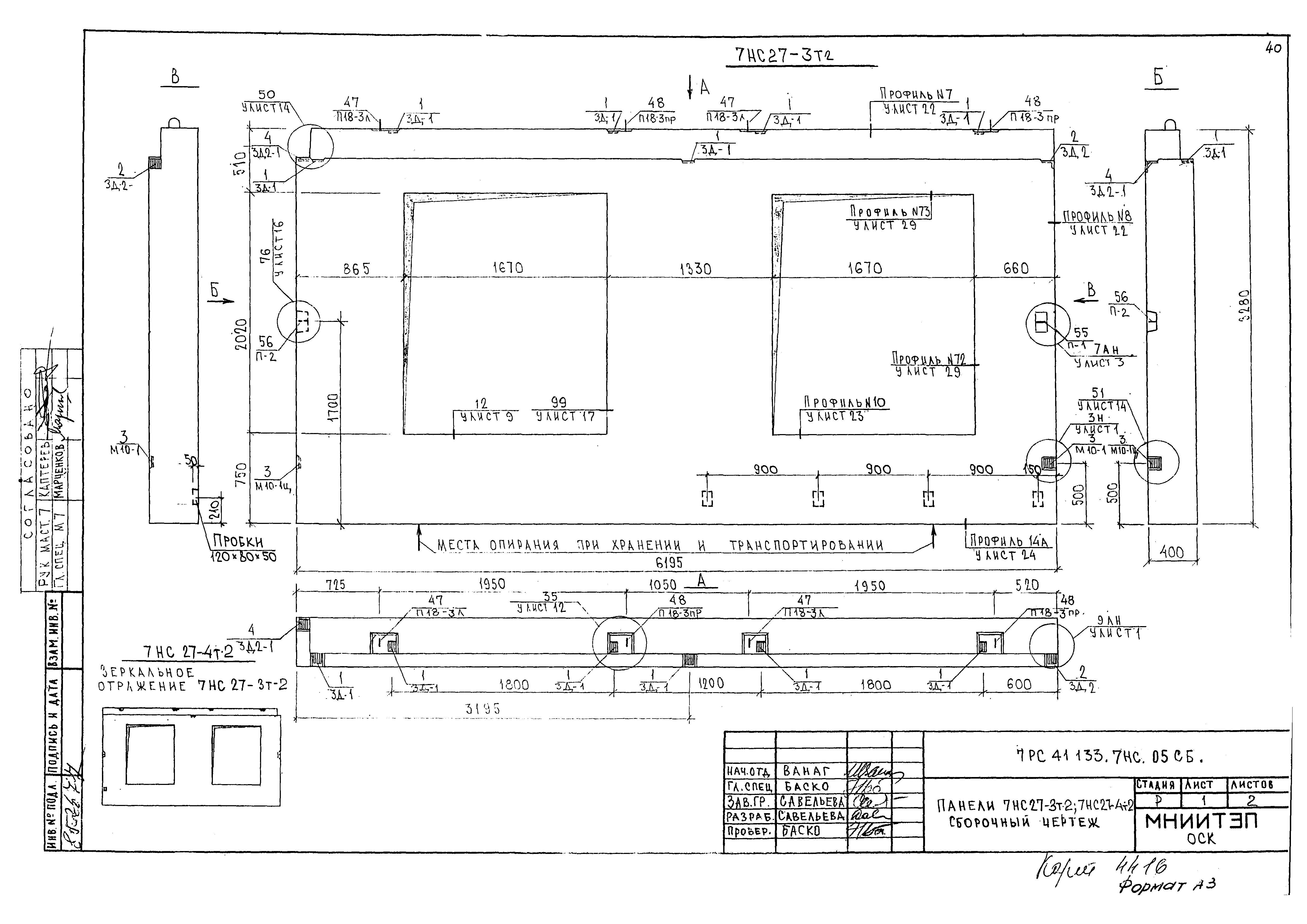 Альбом 7РС 41133