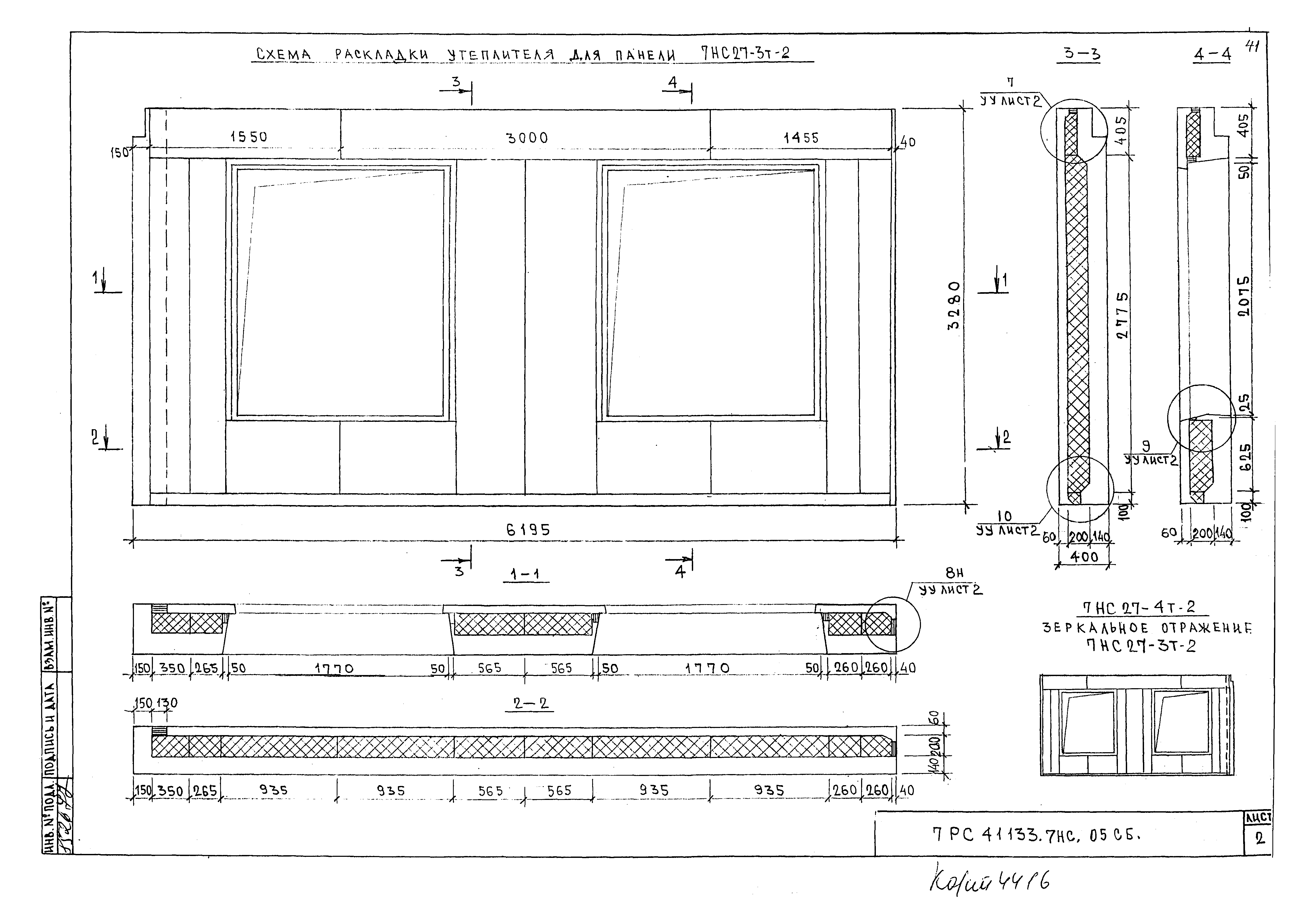 Альбом 7РС 41133