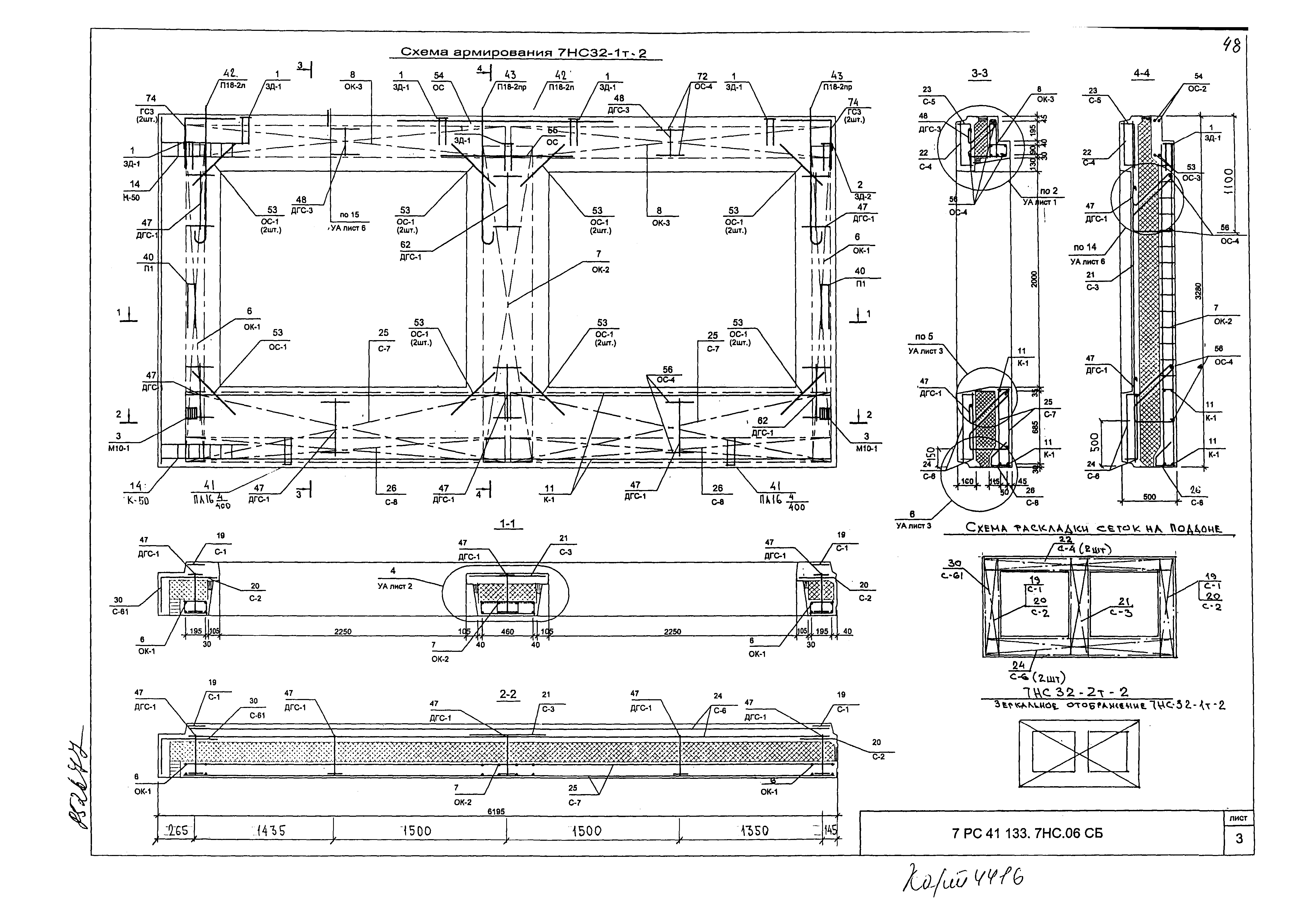 Альбом 7РС 41133