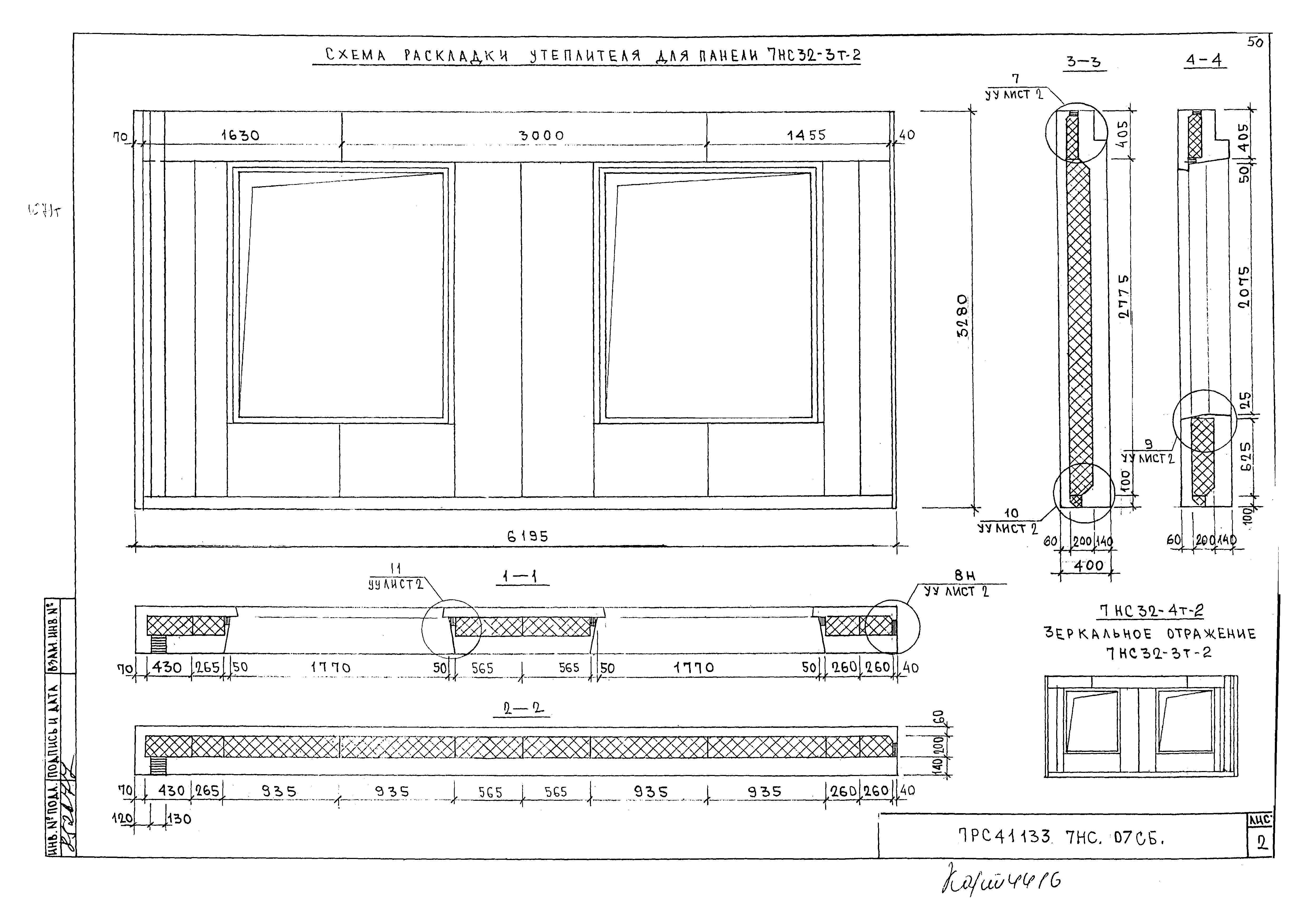 Альбом 7РС 41133