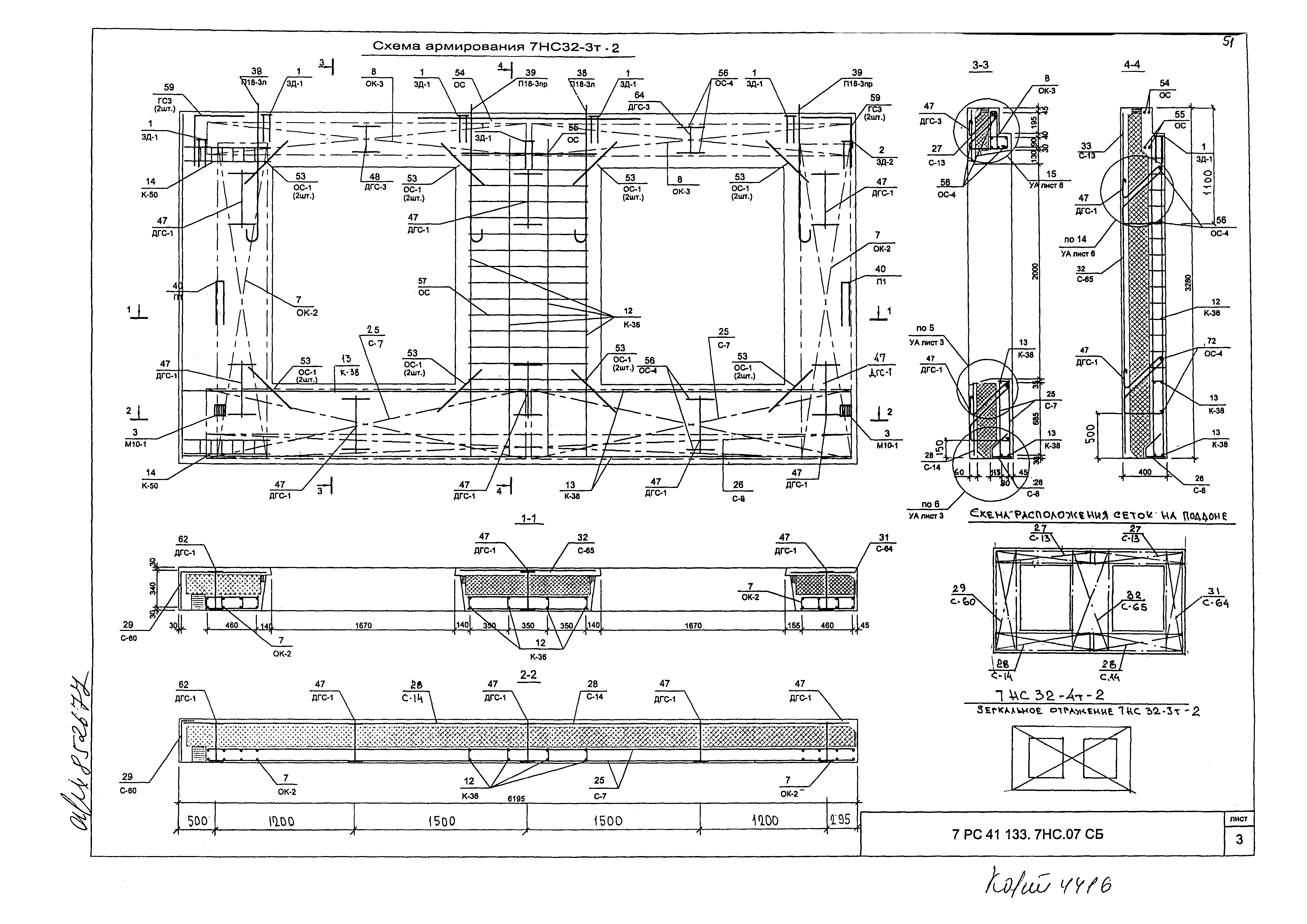 Альбом 7РС 41133