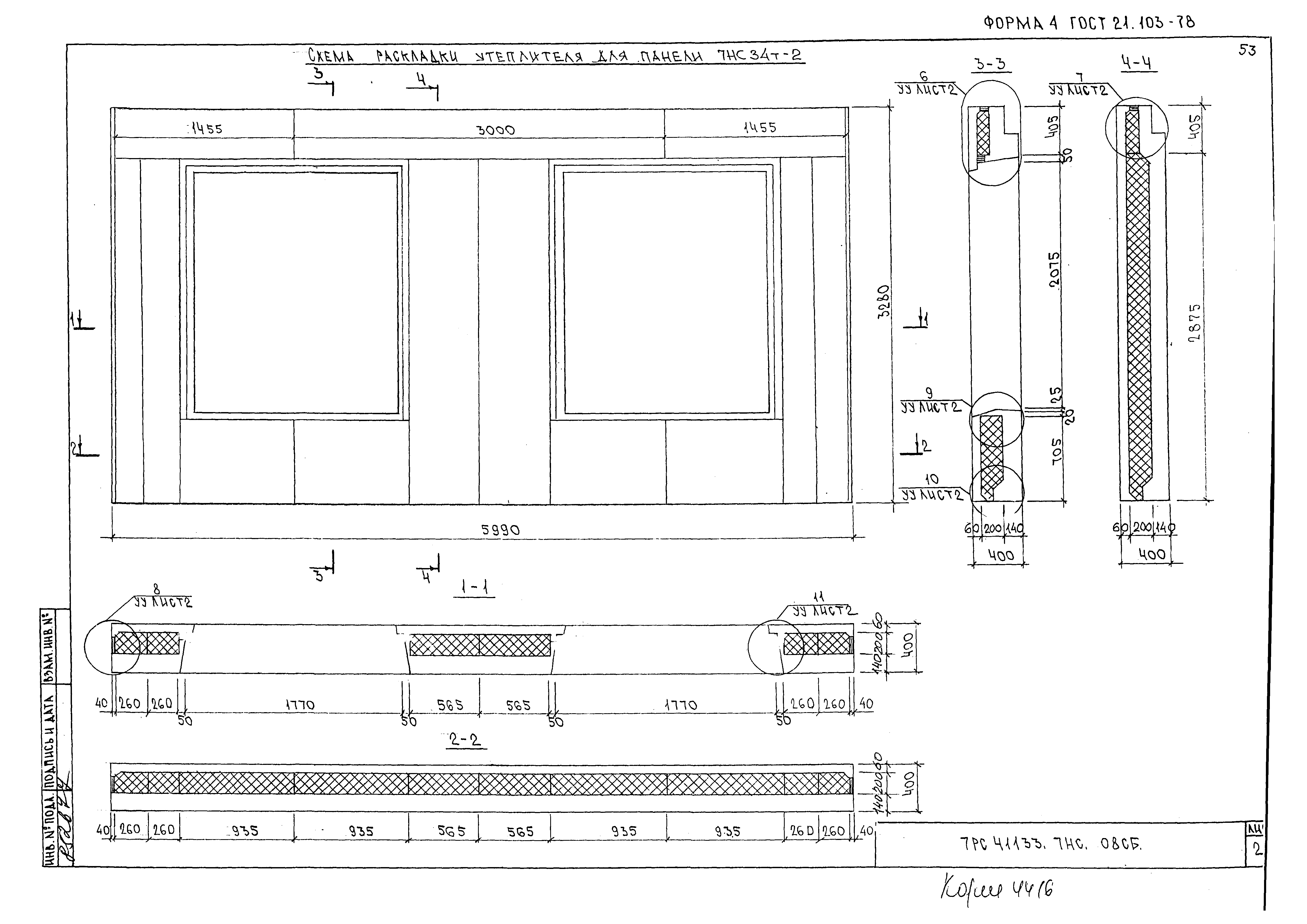 Альбом 7РС 41133