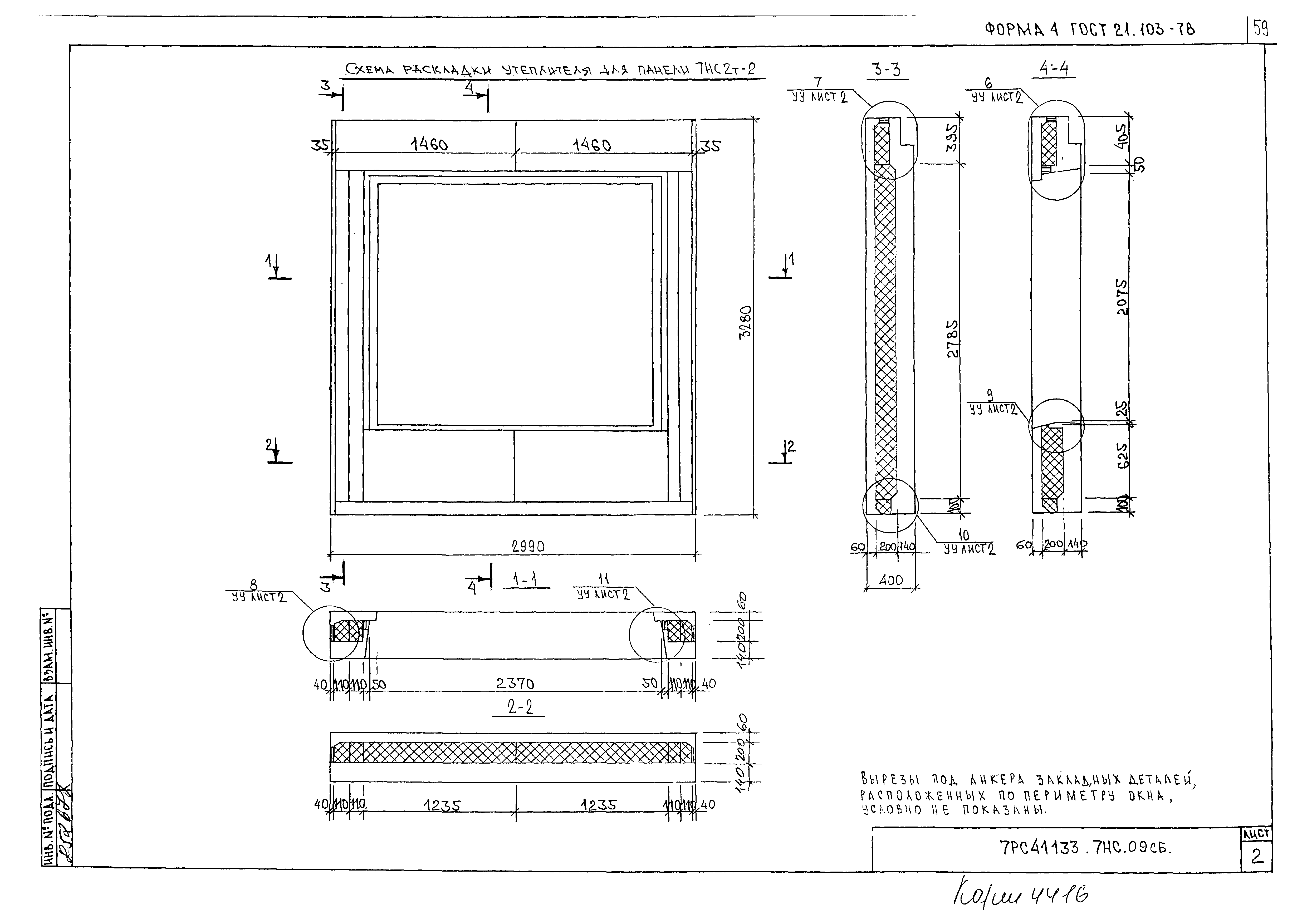 Альбом 7РС 41133