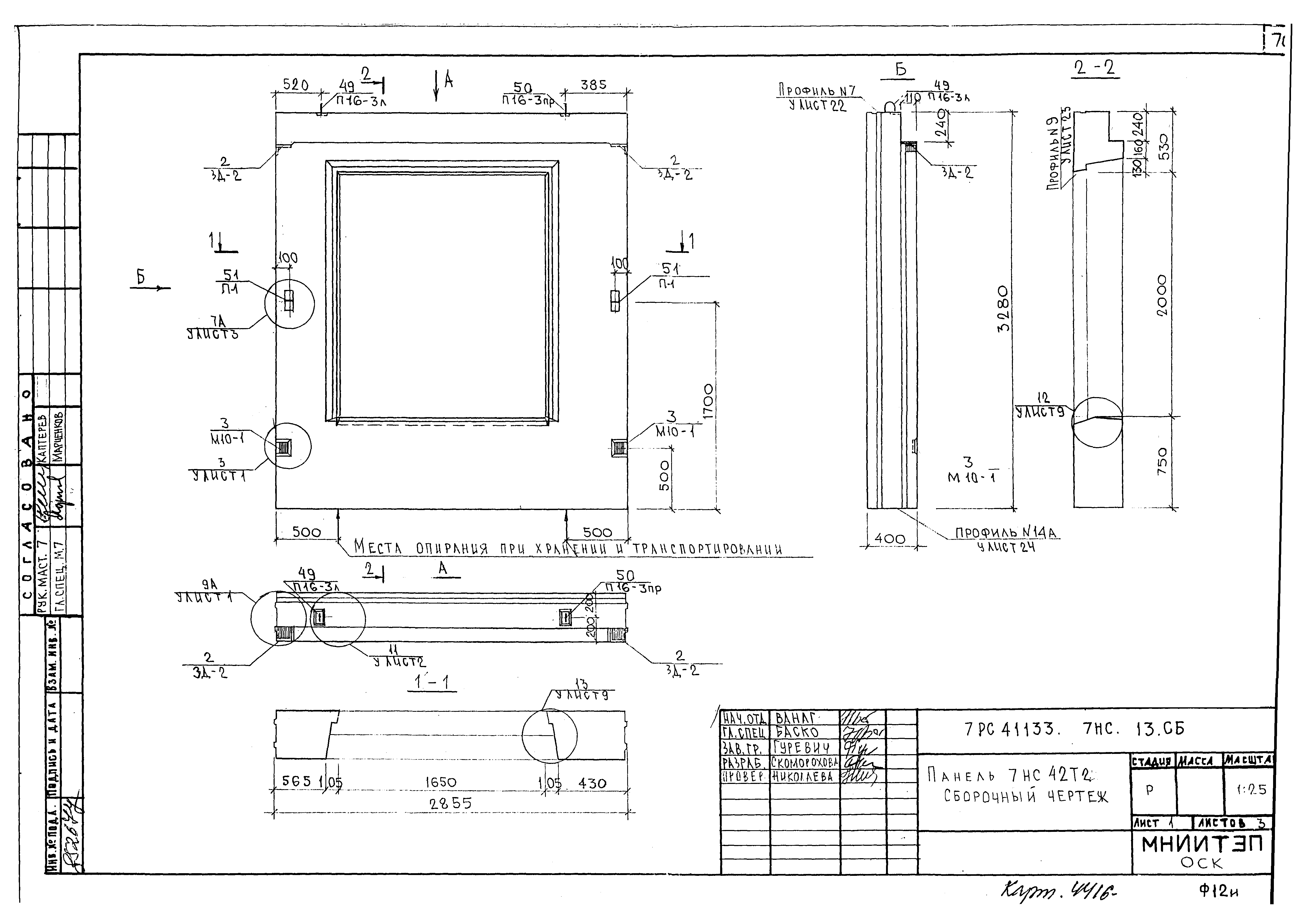 Альбом 7РС 41133