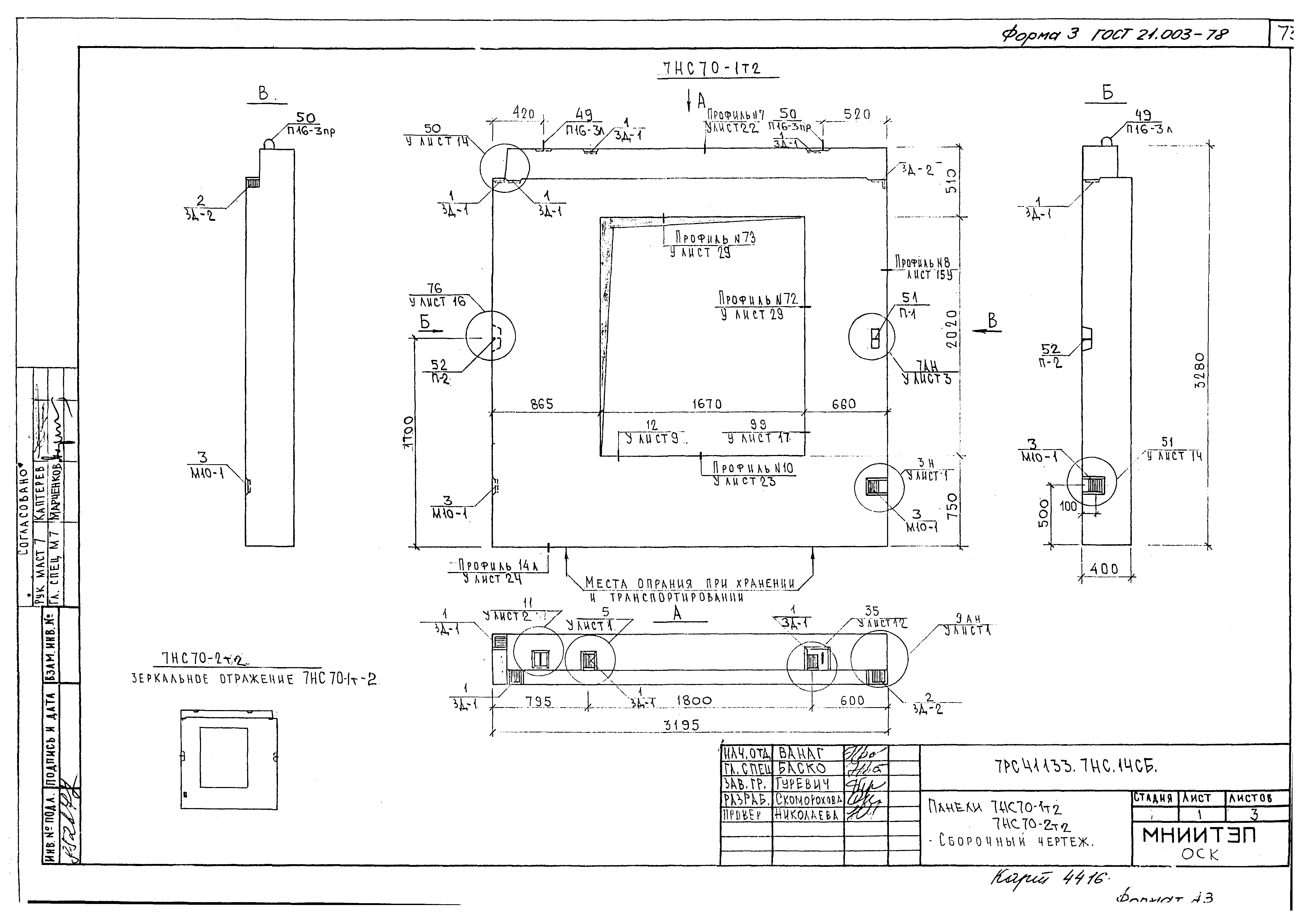 Альбом 7РС 41133