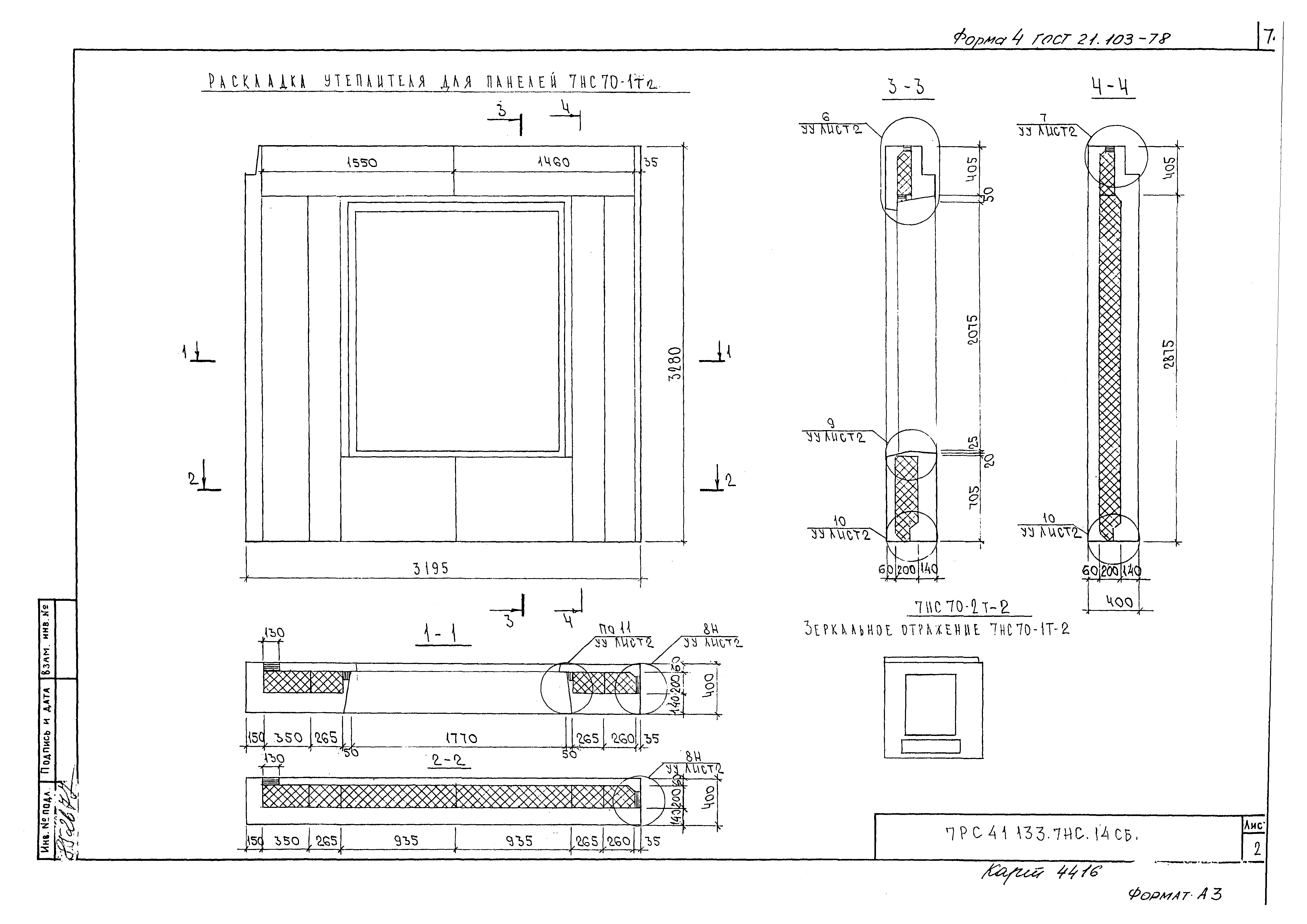 Альбом 7РС 41133