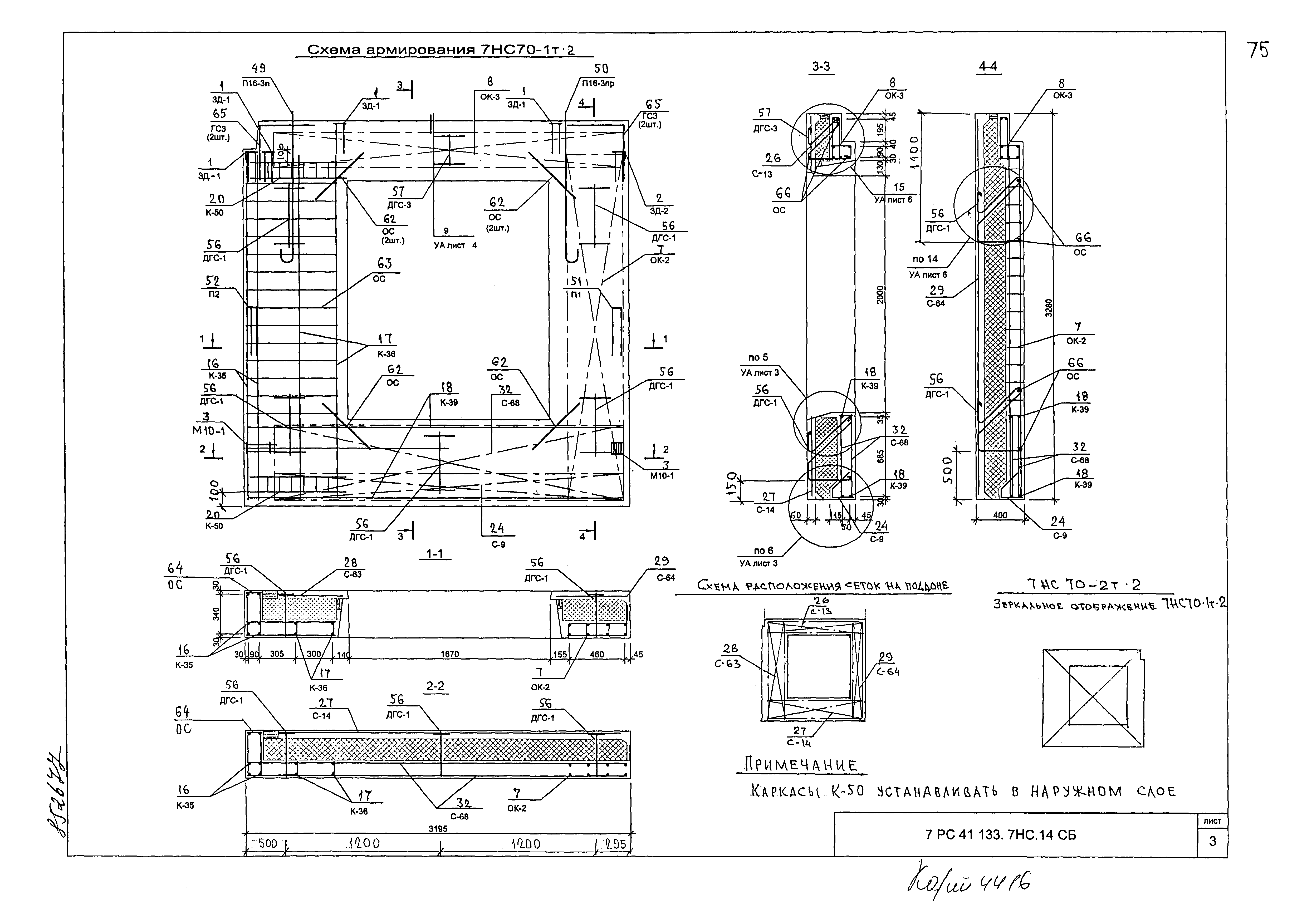 Альбом 7РС 41133