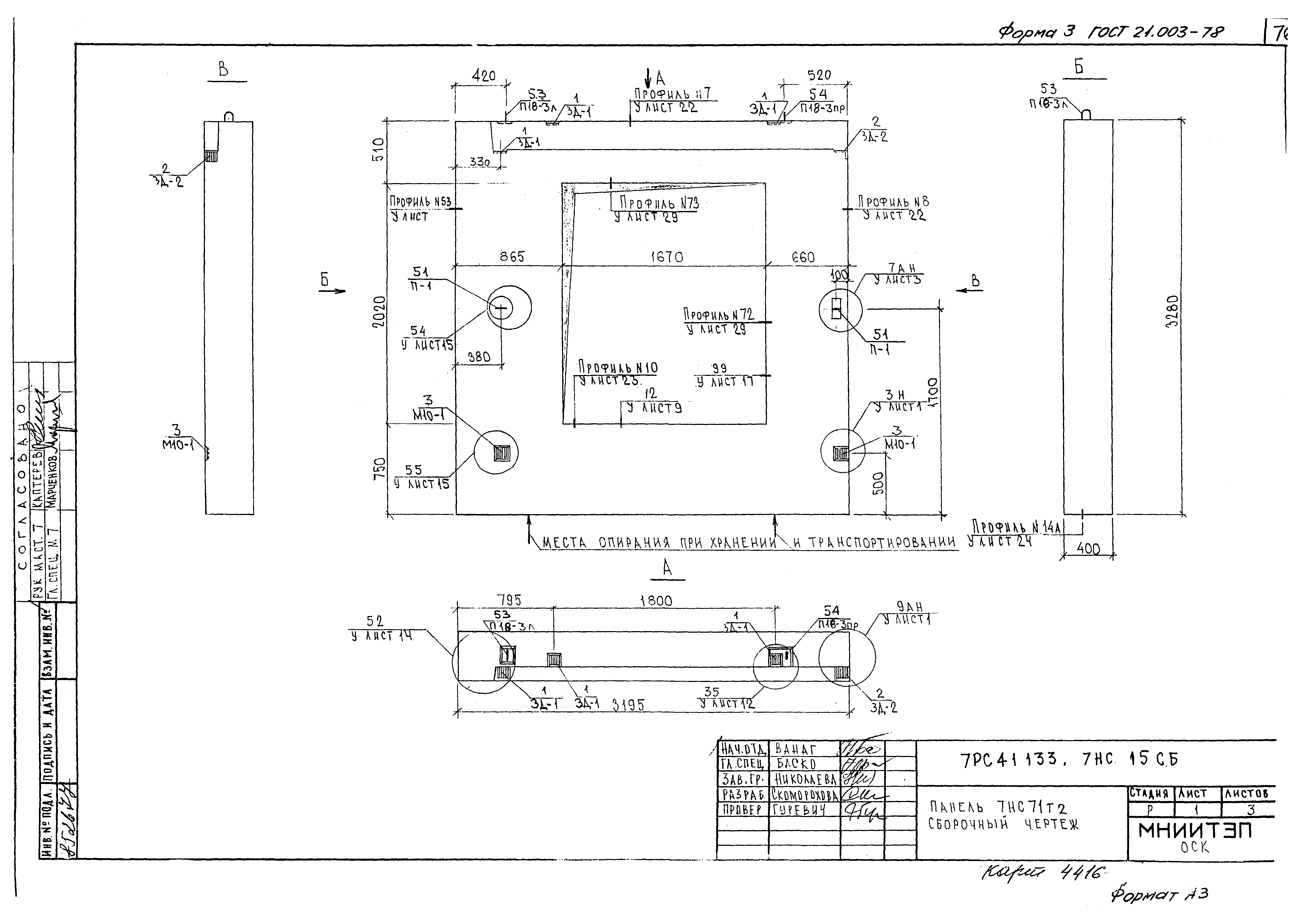 Альбом 7РС 41133