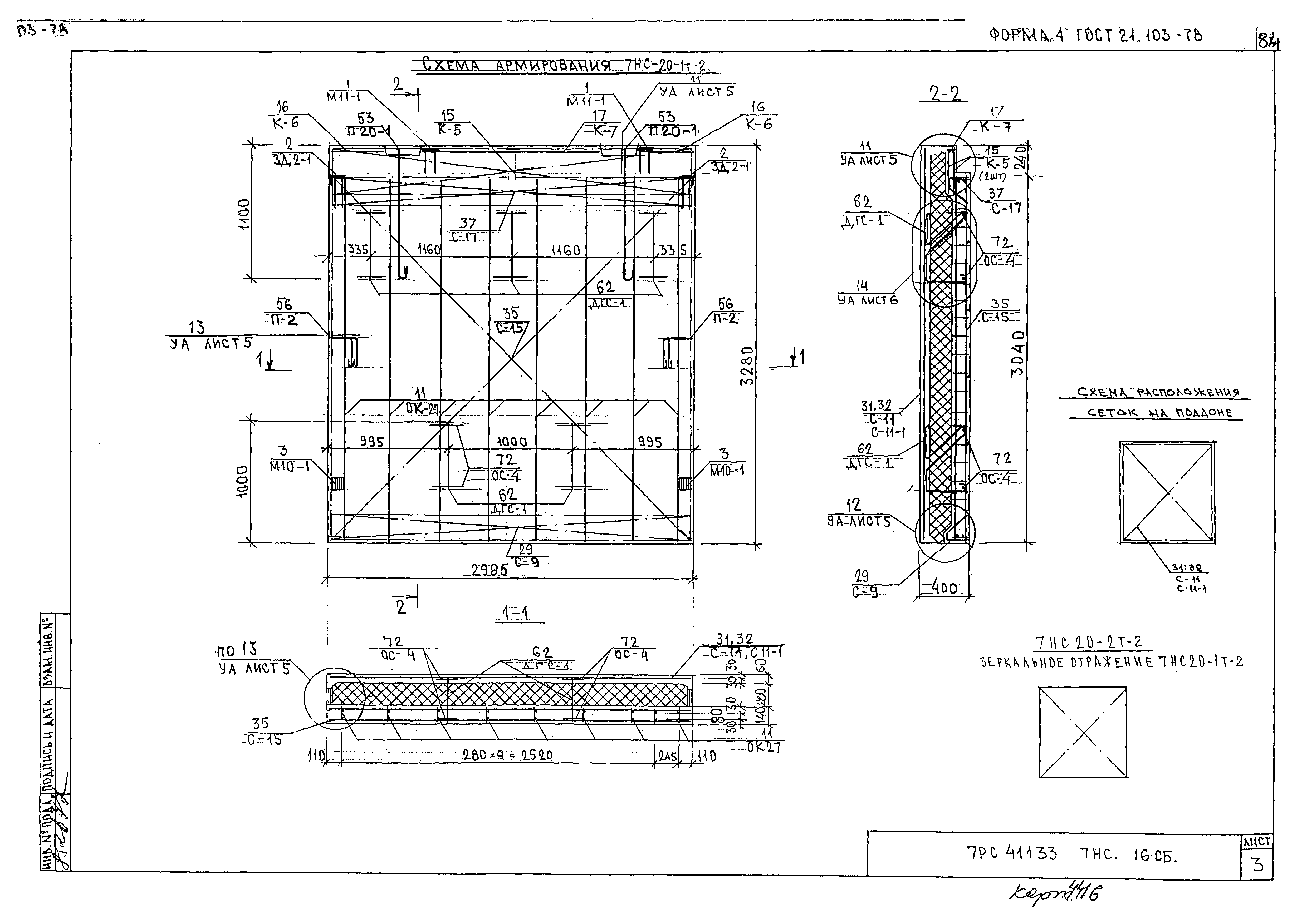 Альбом 7РС 41133