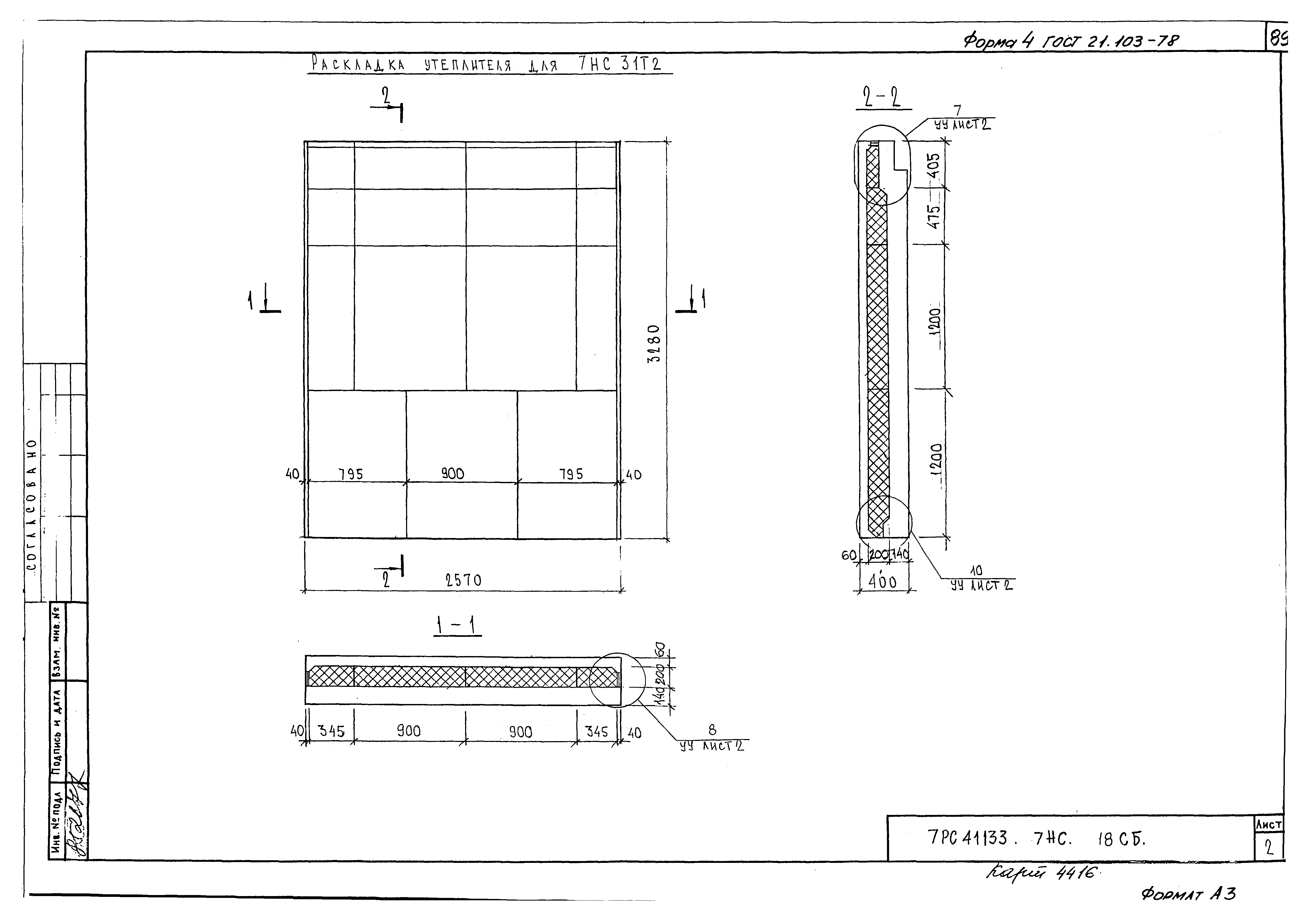 Альбом 7РС 41133