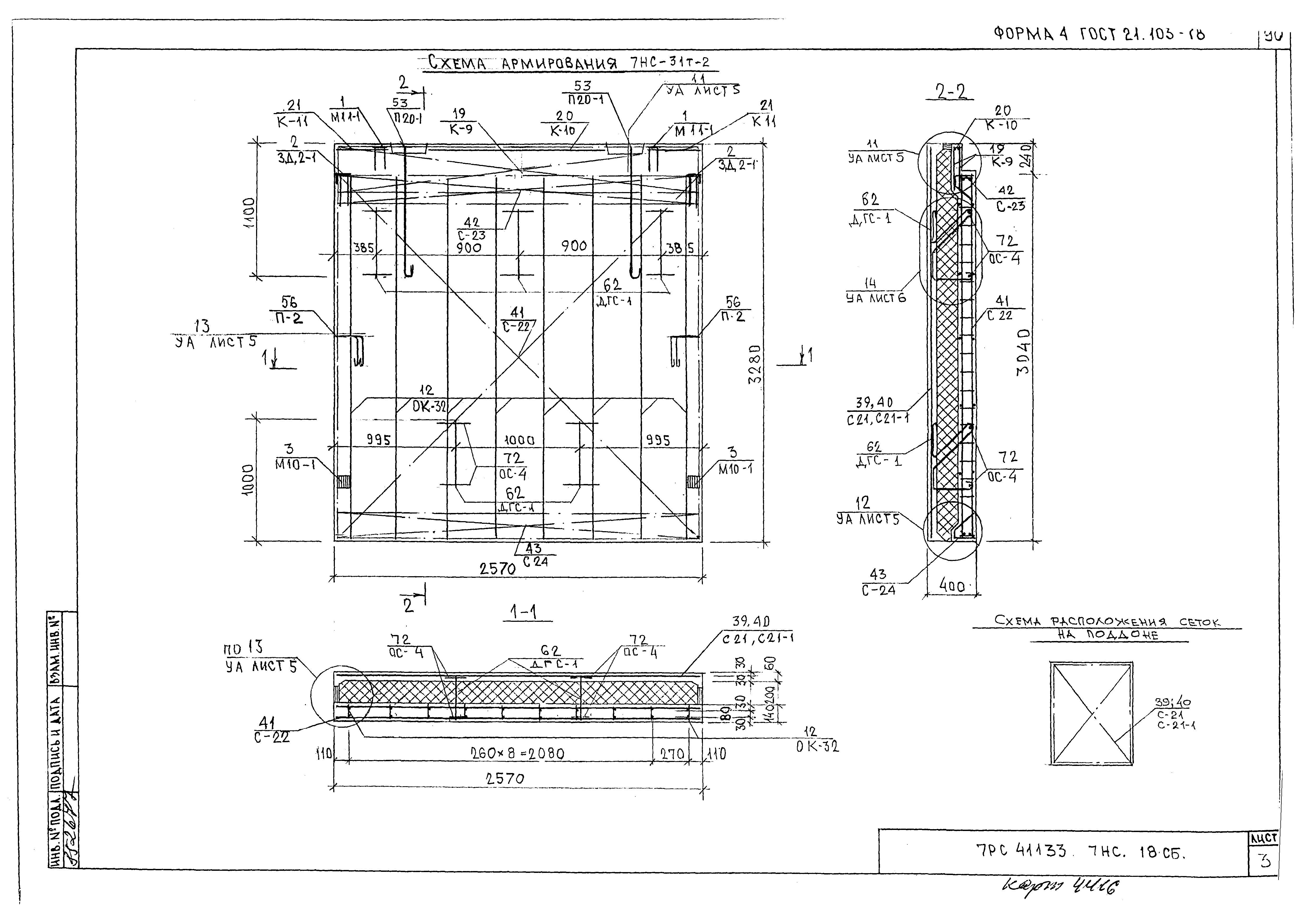 Альбом 7РС 41133