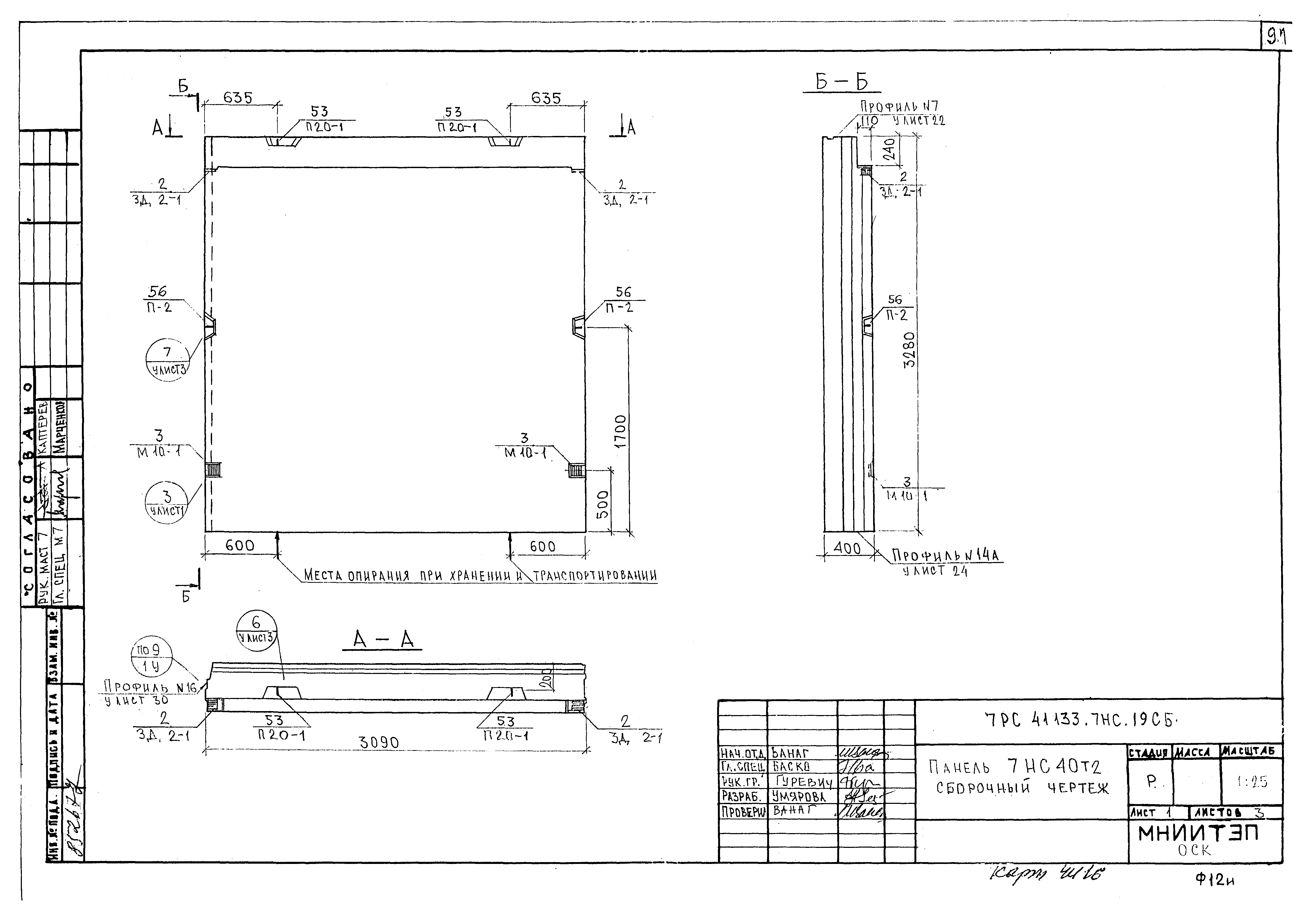 Альбом 7РС 41133