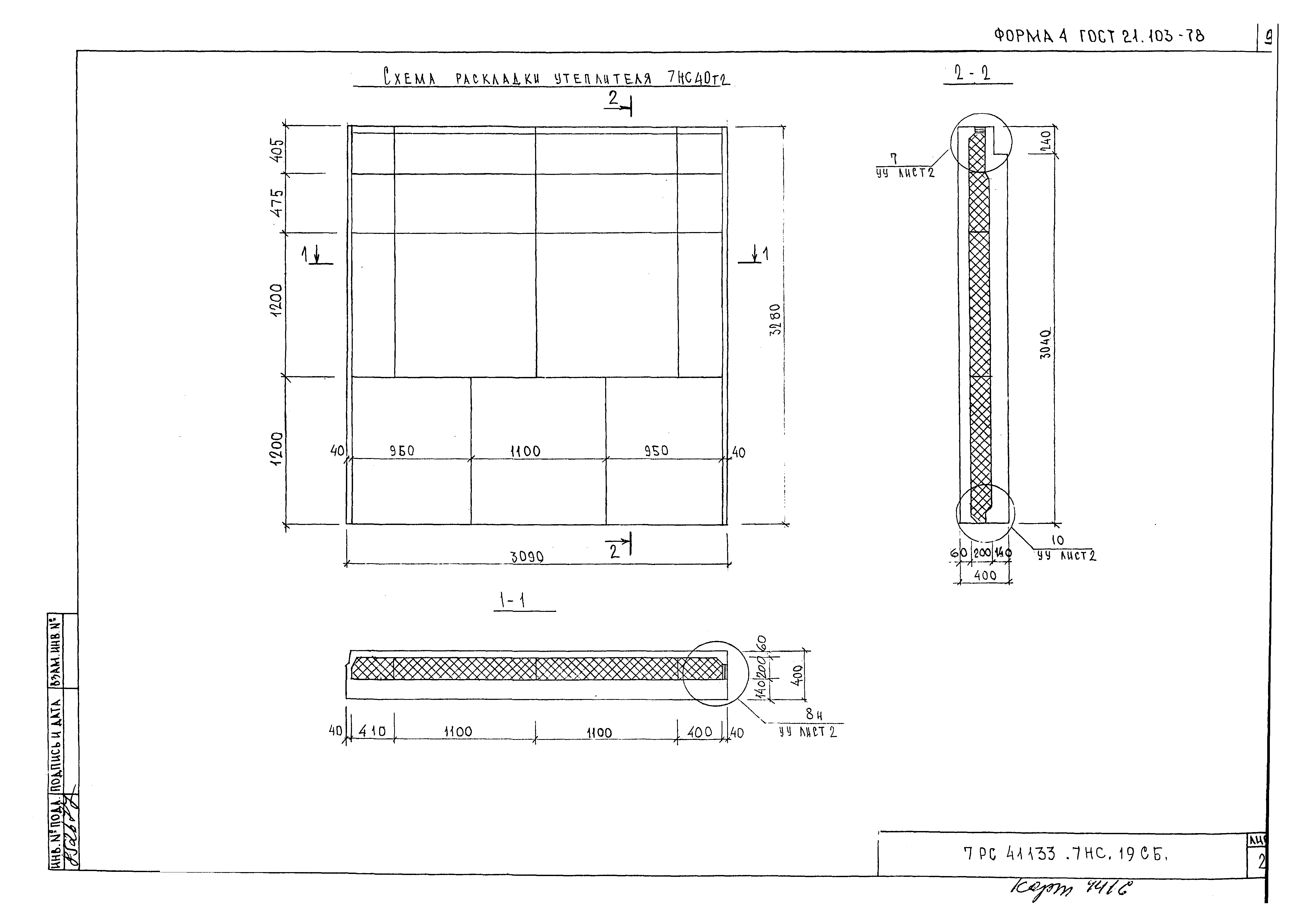 Альбом 7РС 41133