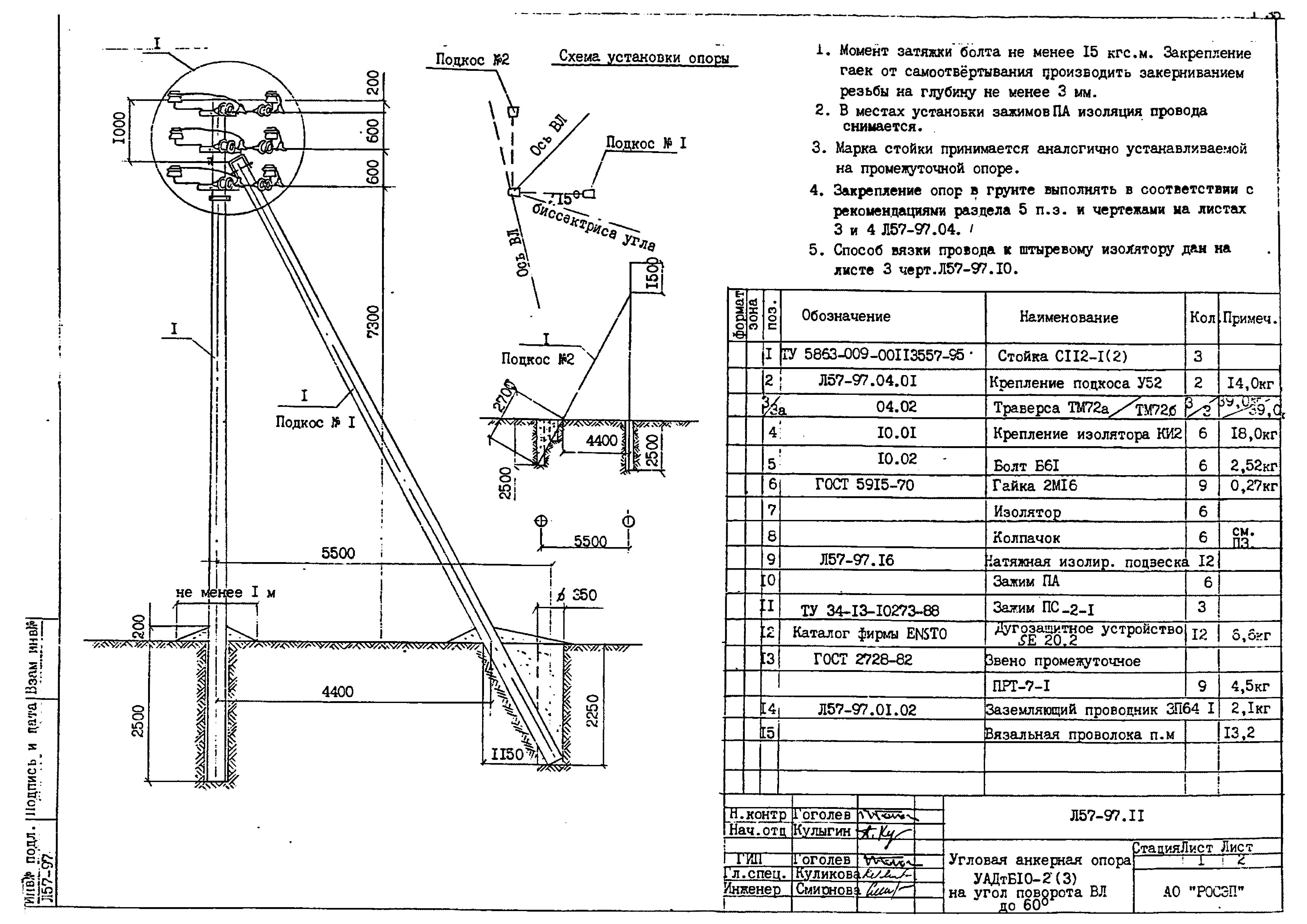 Св 164 типовой проект