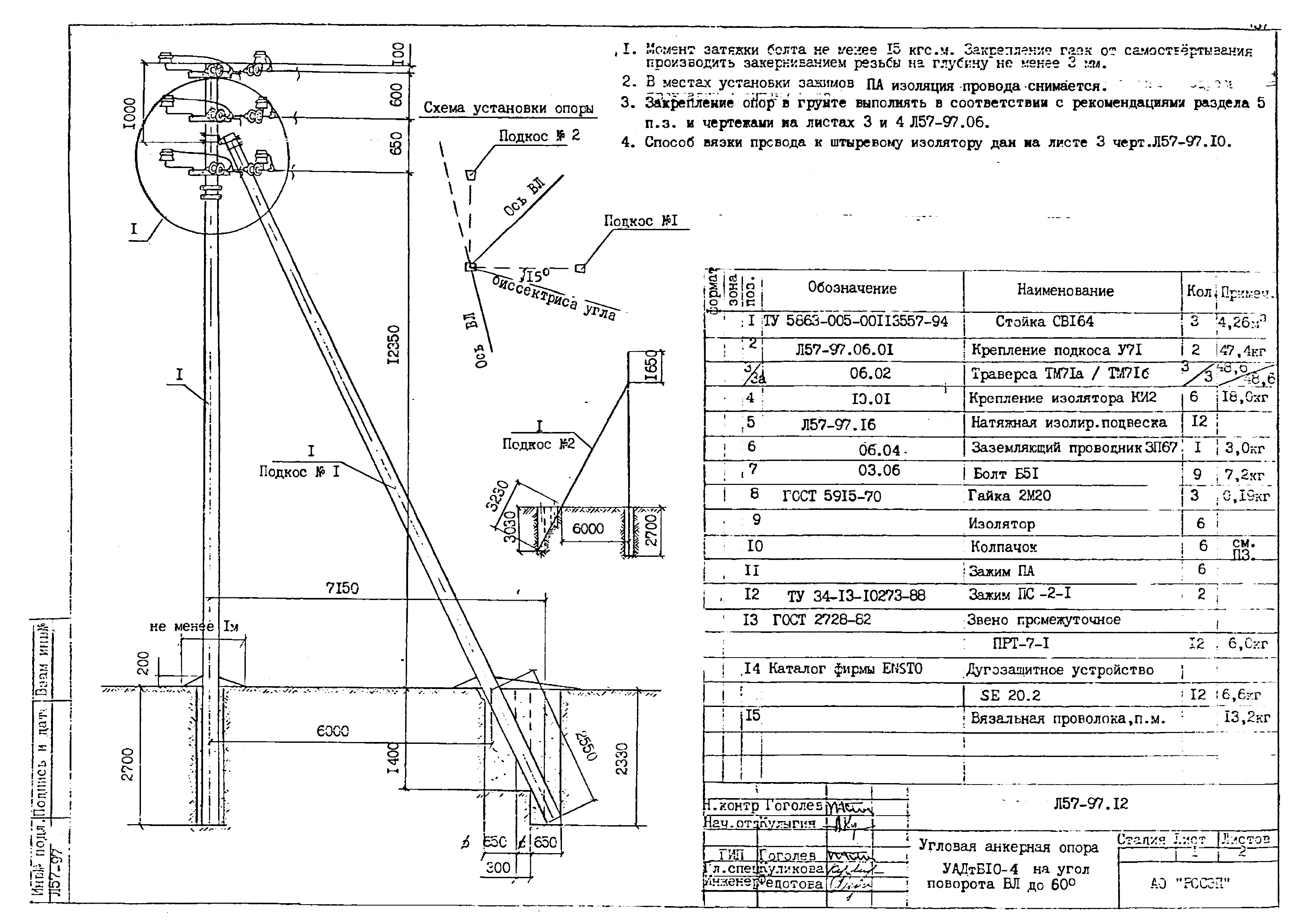 Св 164 типовой проект