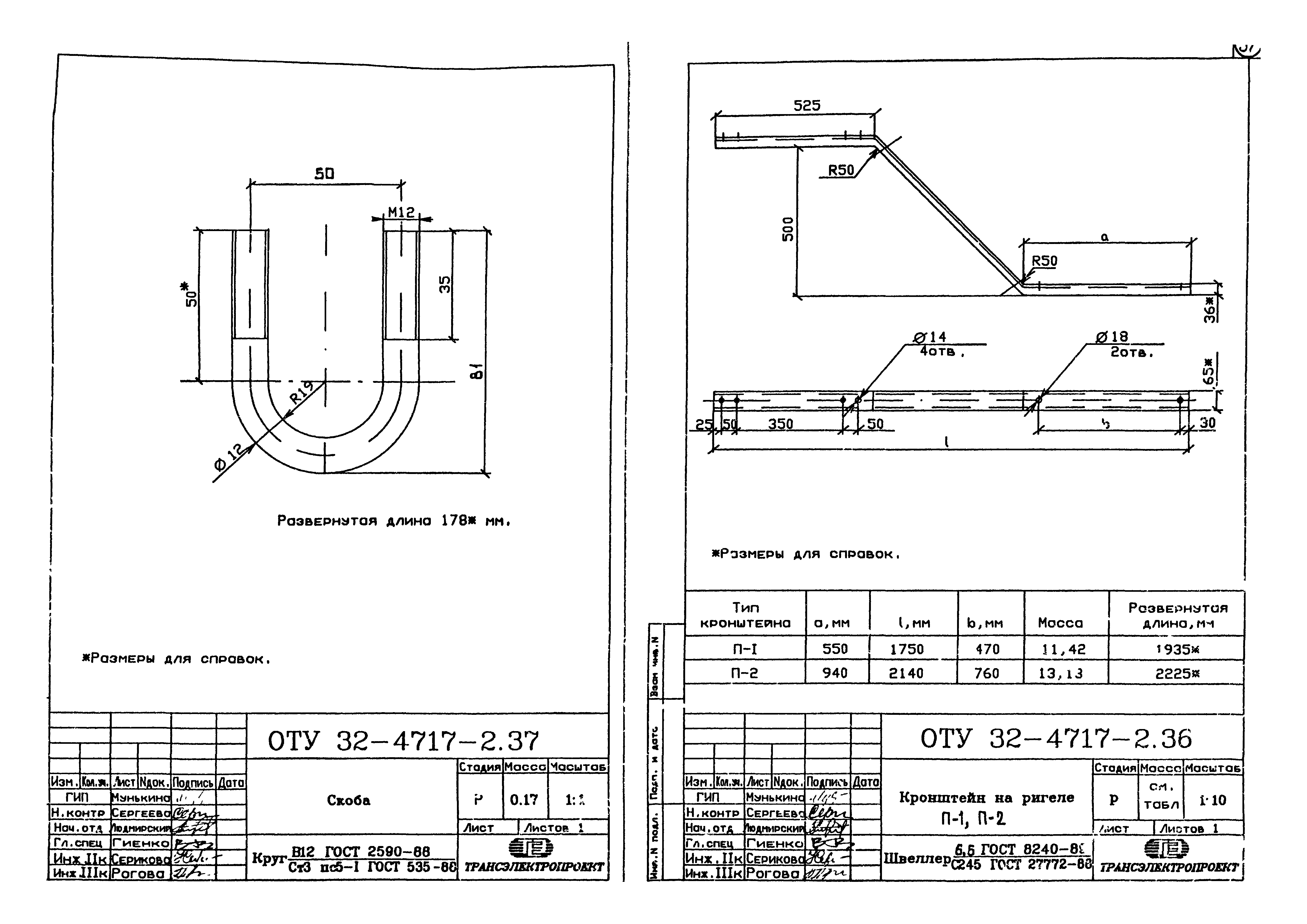 Оту 32 5071. Ушко переходное оту 32-5071-27. Оту 32-5071-33. Вал Тип 2 оту-32-4717-1.37.