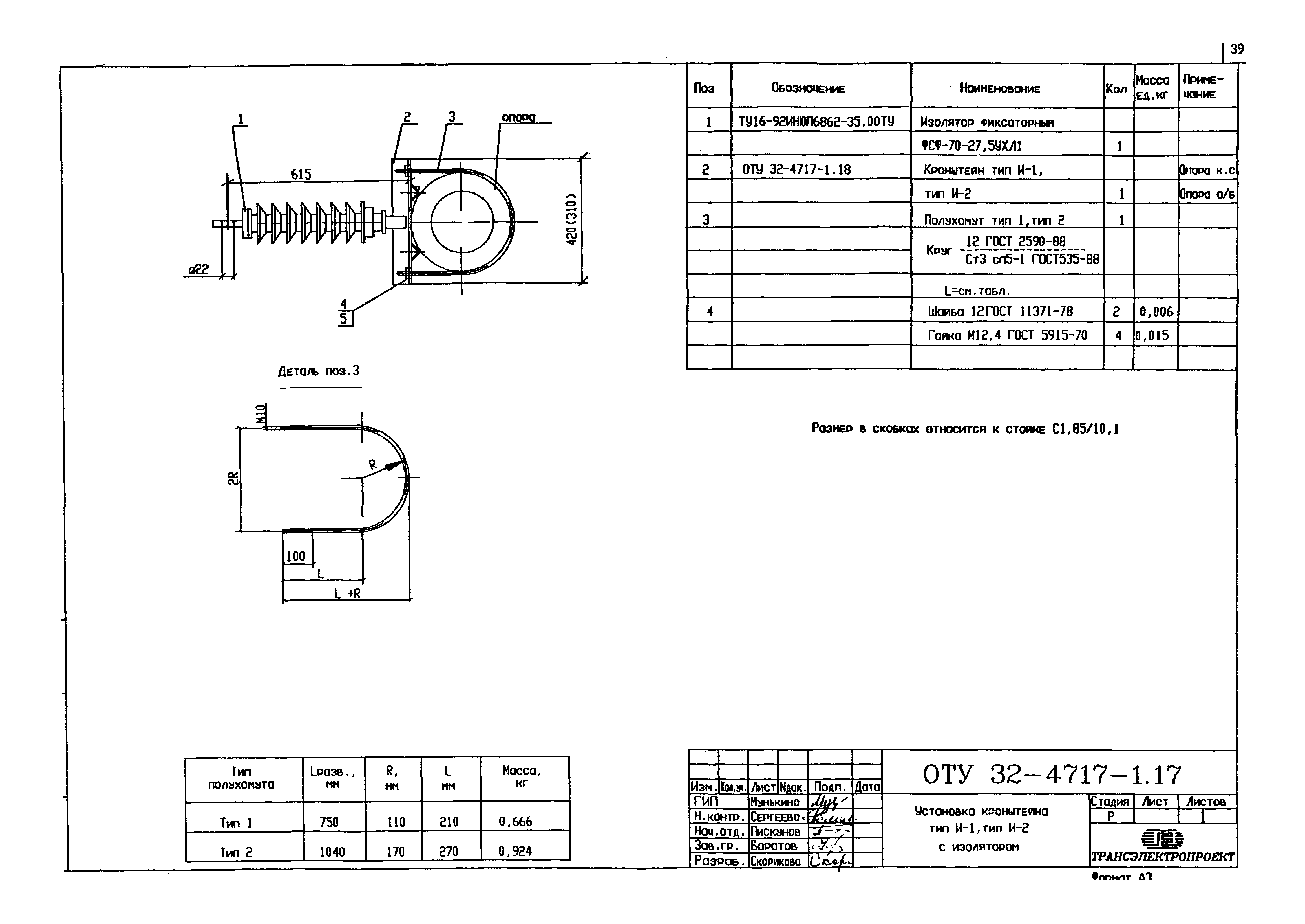 Оту 32 5071 типовой проект