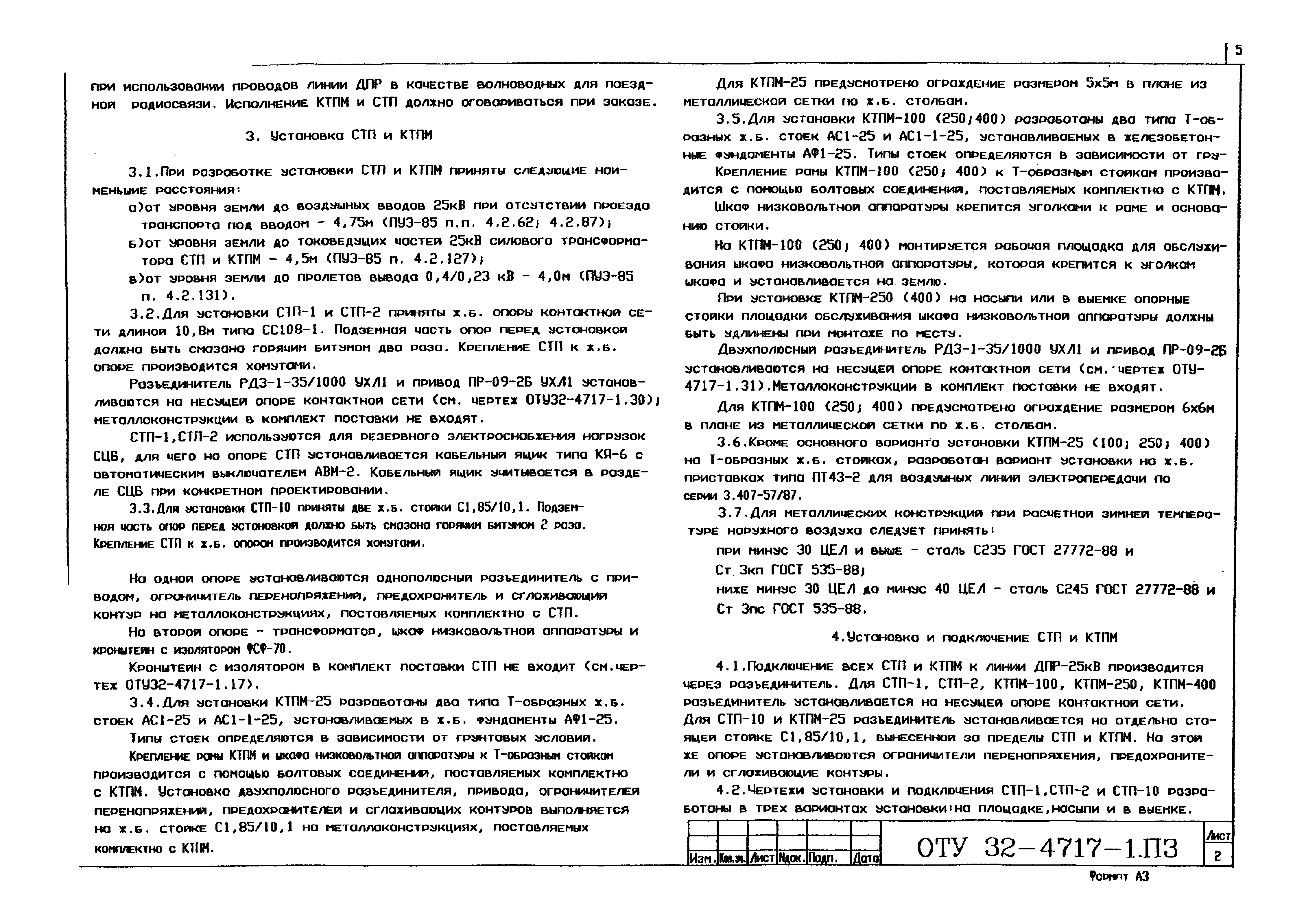 Серия ОТУ 32-4717