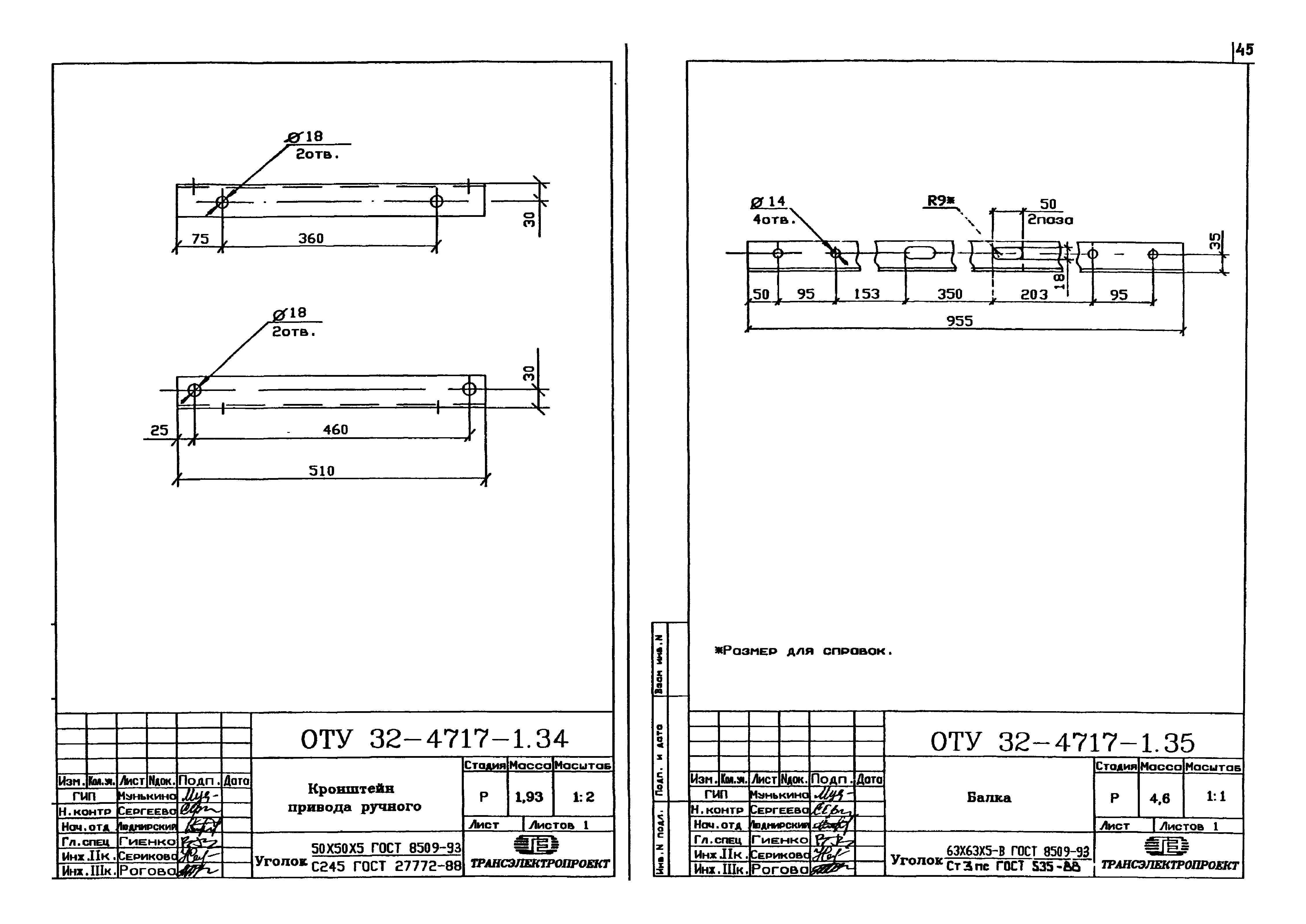 Серия ОТУ 32-4717