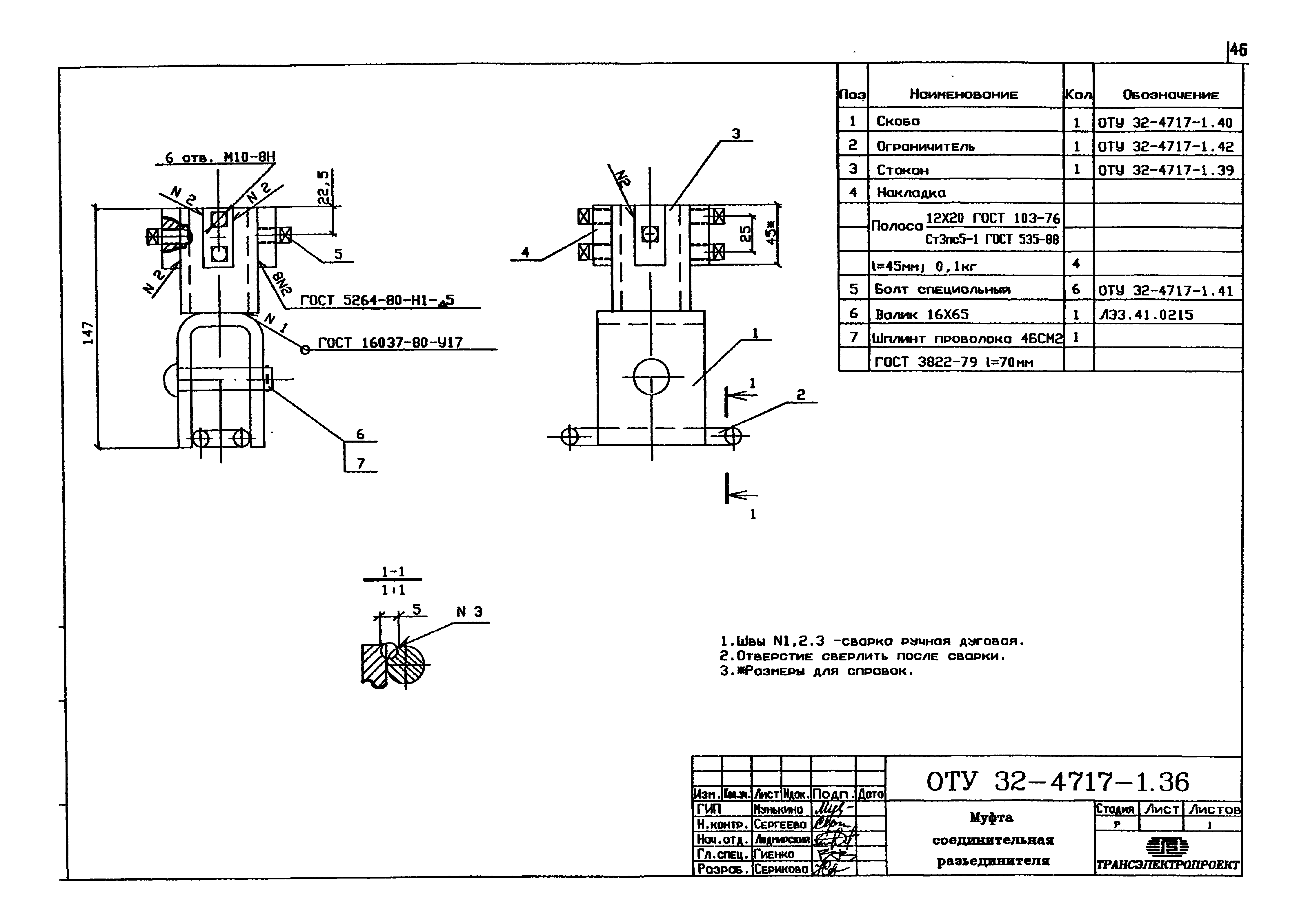 Оту 32 5071 типовой проект