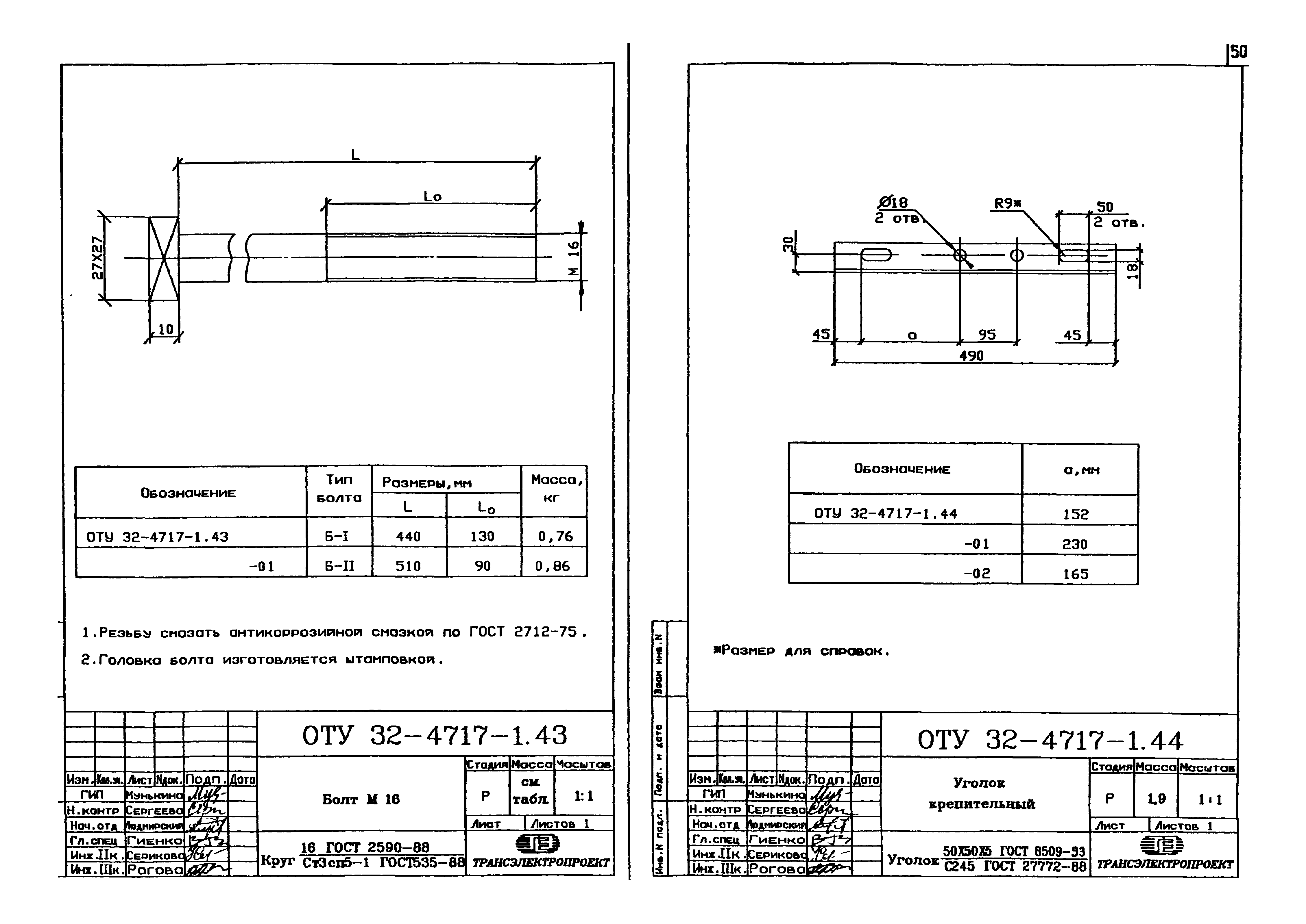 Оту 32 5071 типовой проект