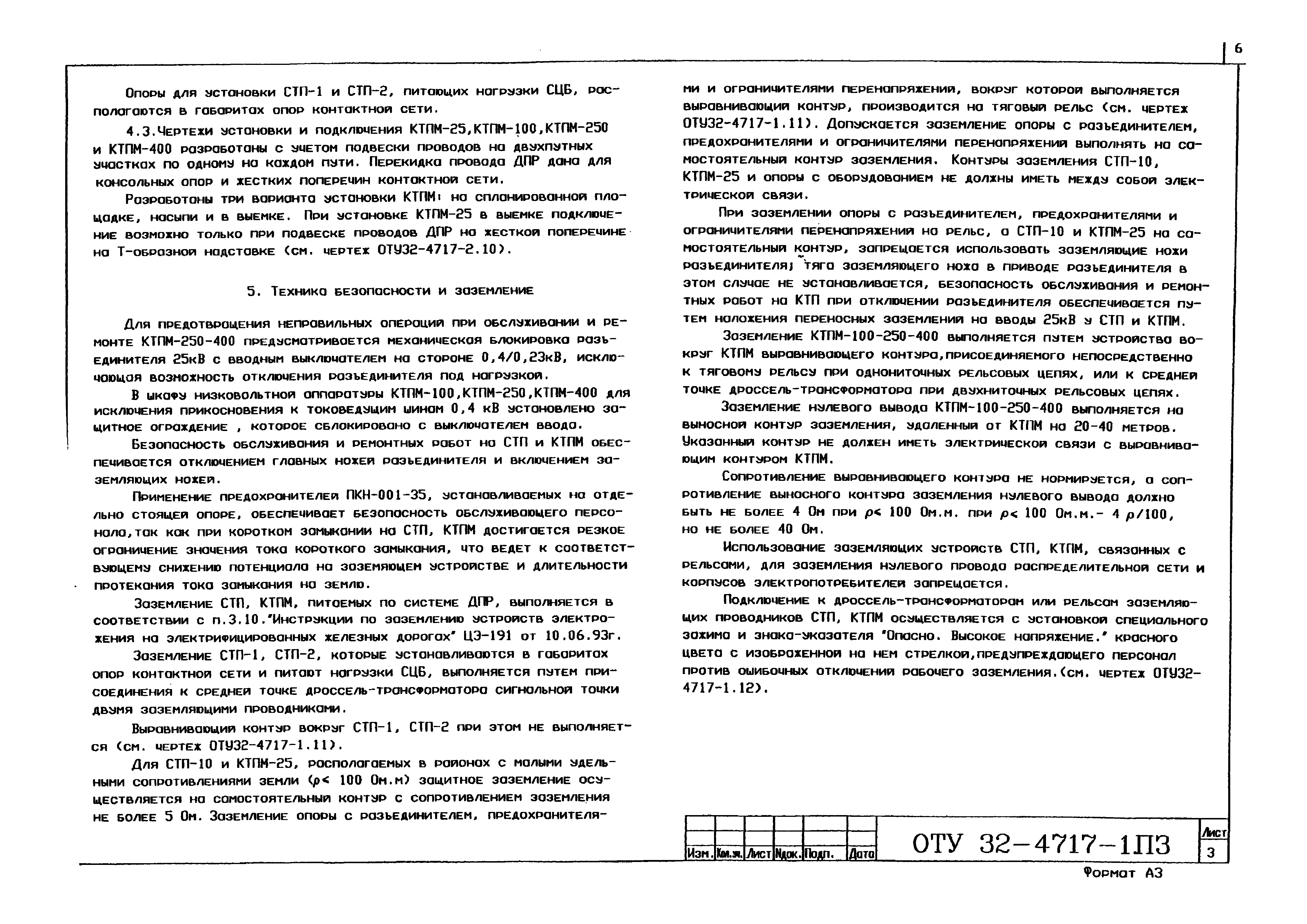 Серия ОТУ 32-4717