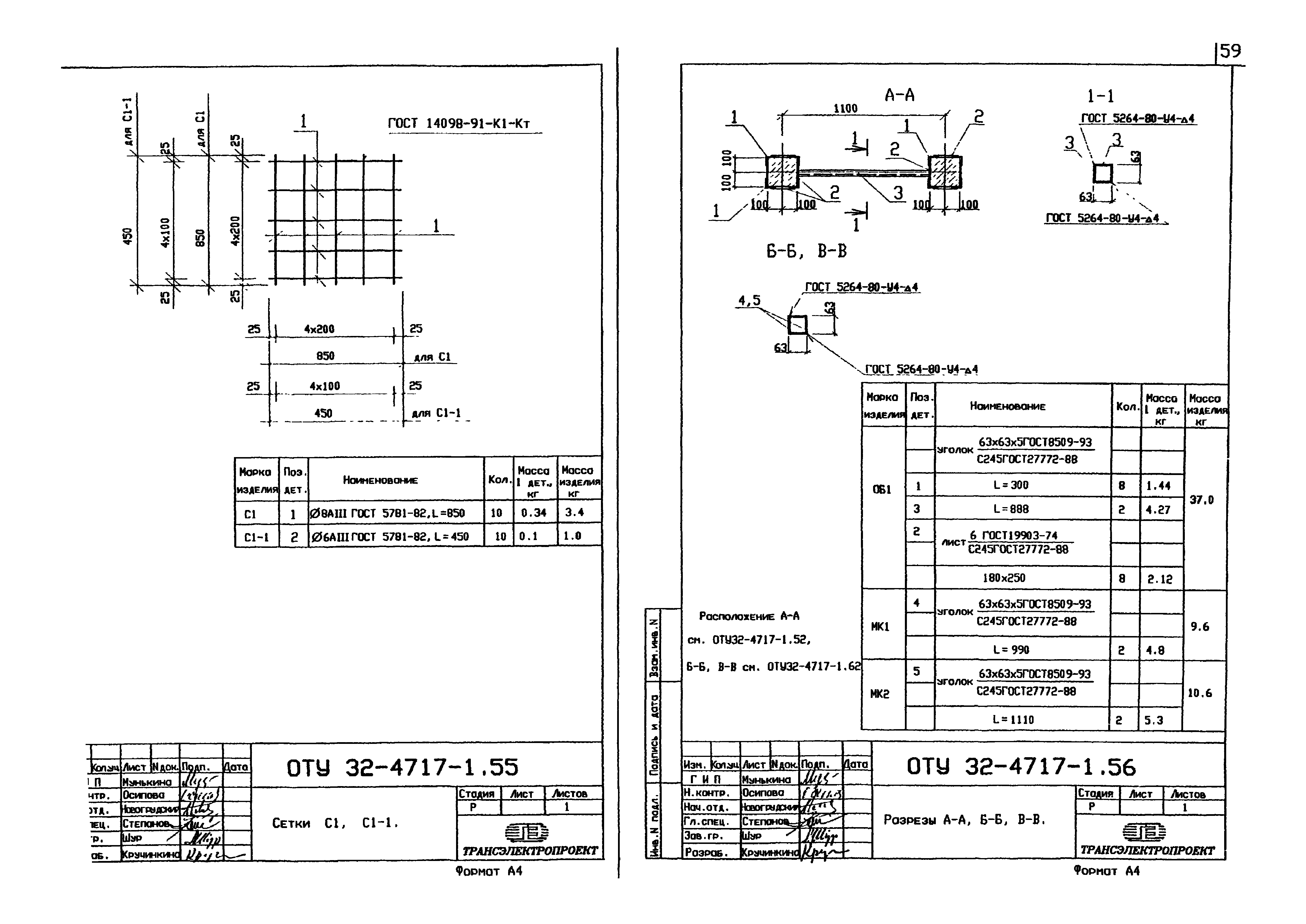 Оту 32 5071 типовой проект