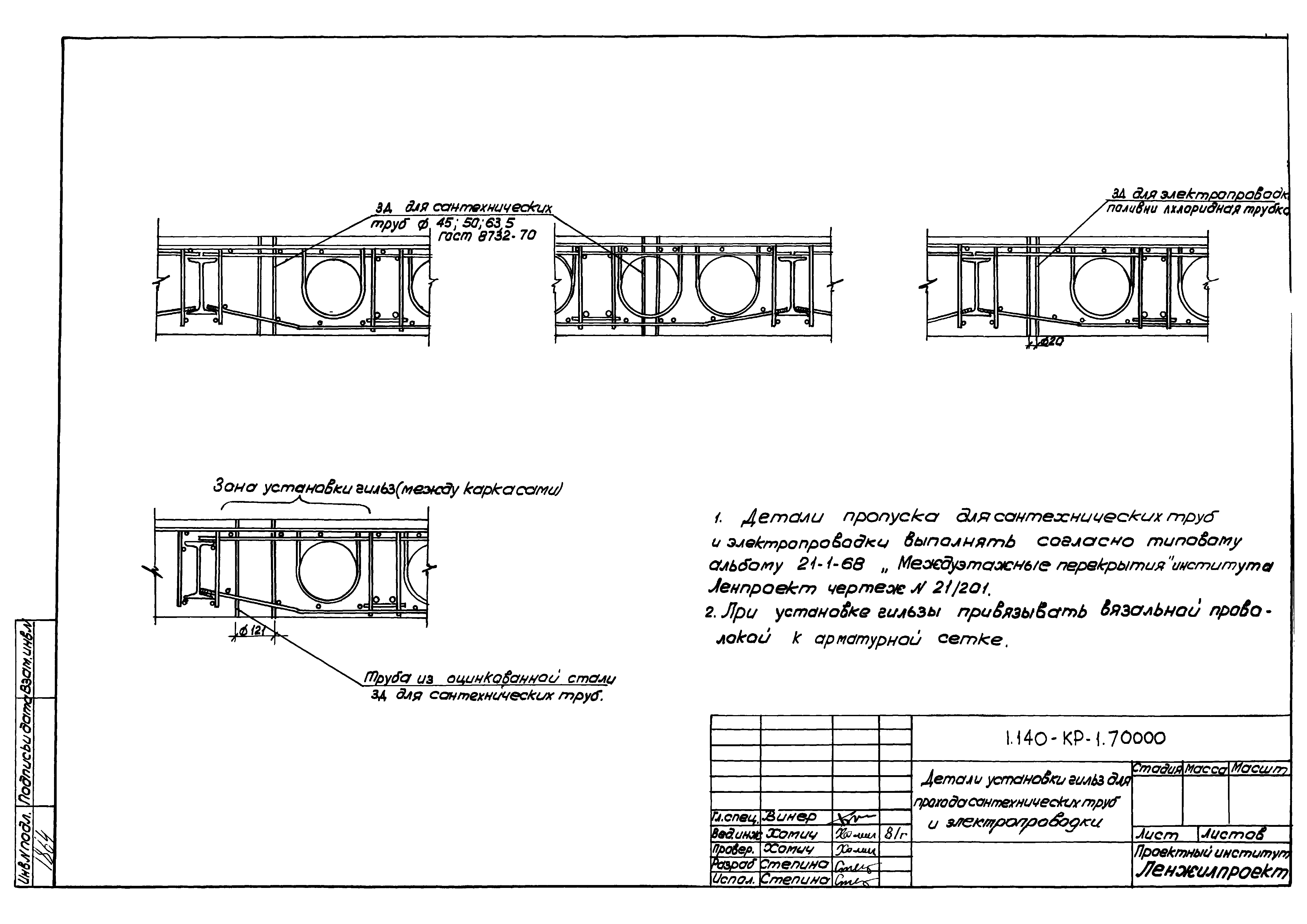 Серия 1.140-КР-1