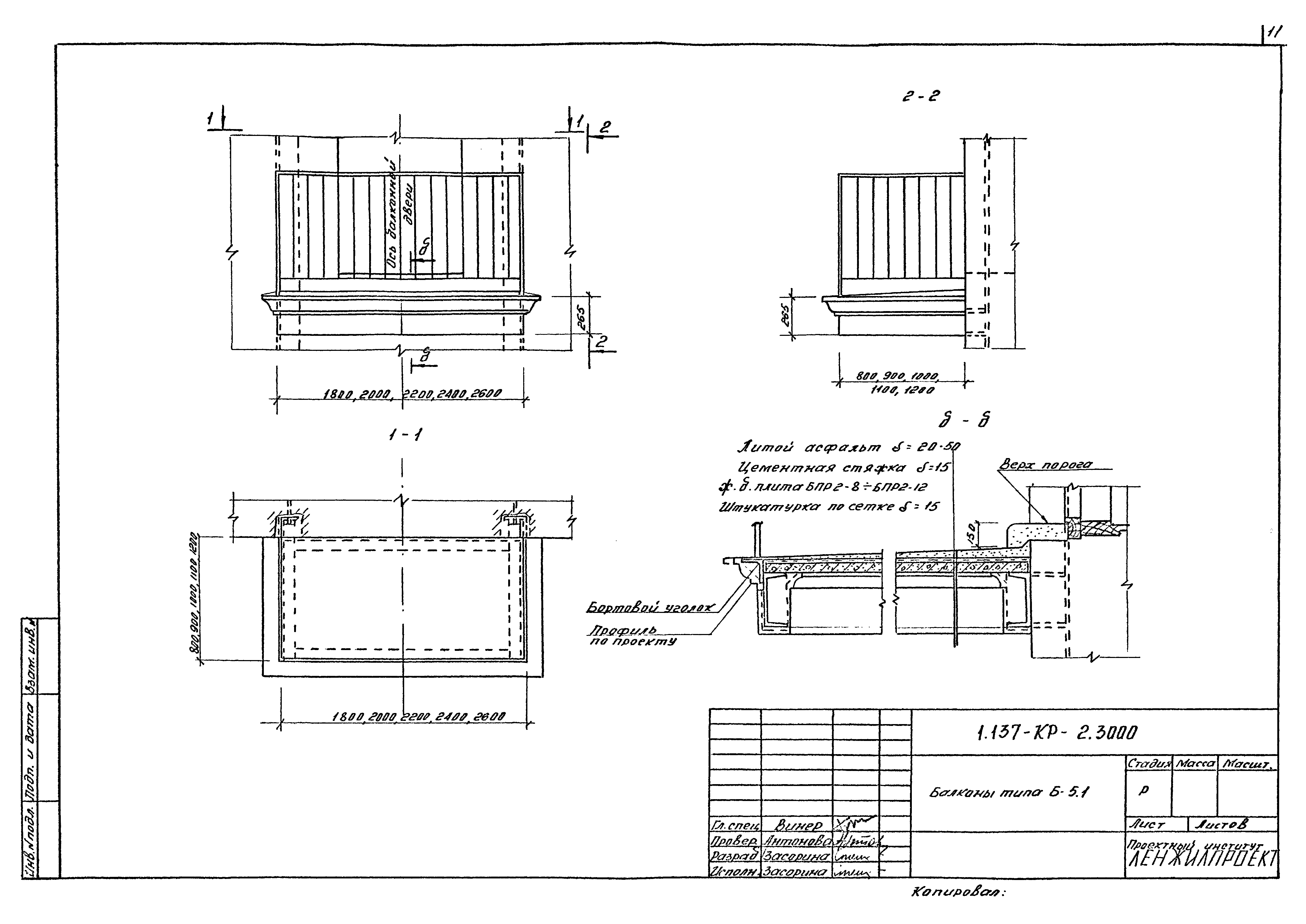 Серия 1.137-КР-2