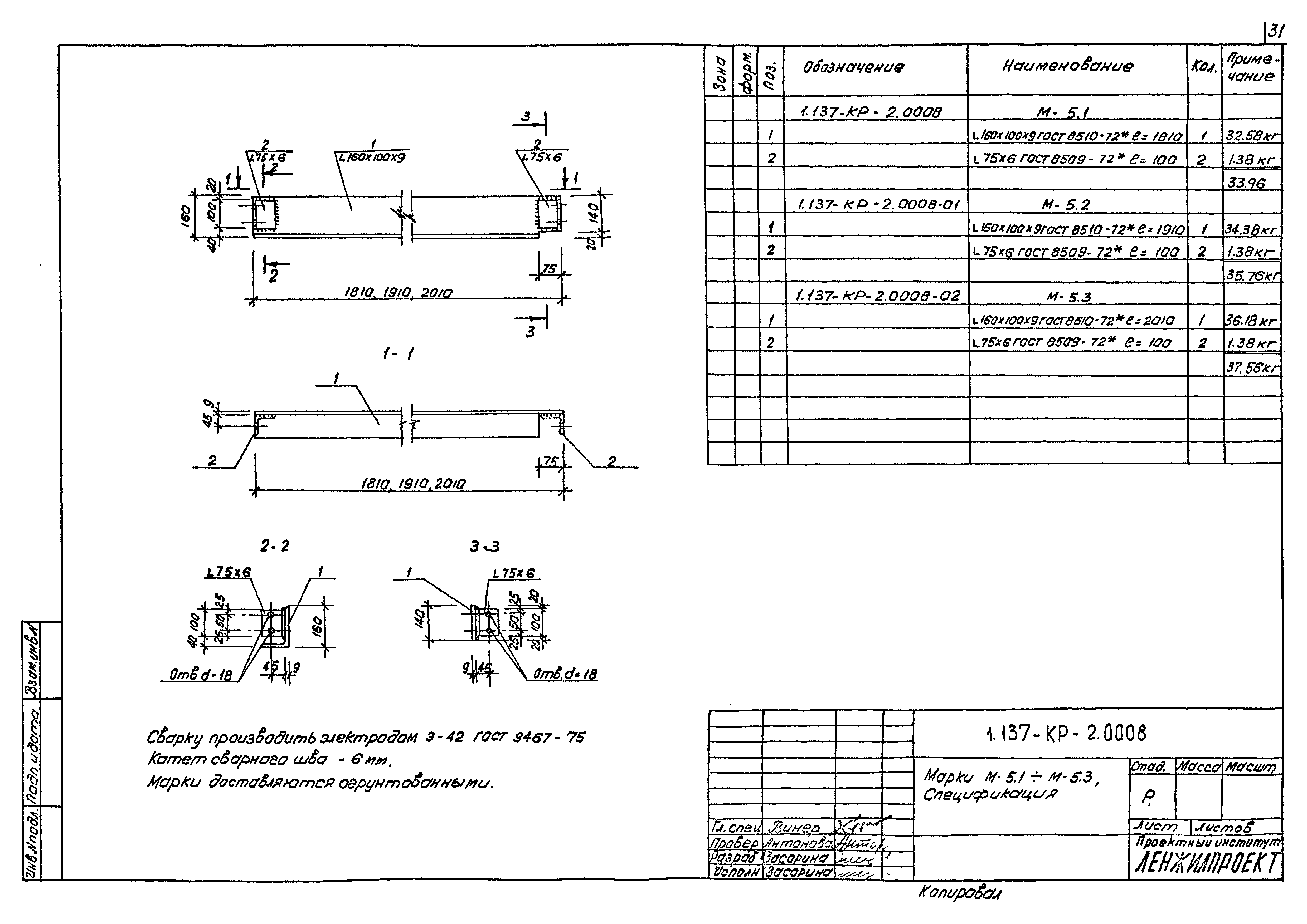 Серия 1.137-КР-2