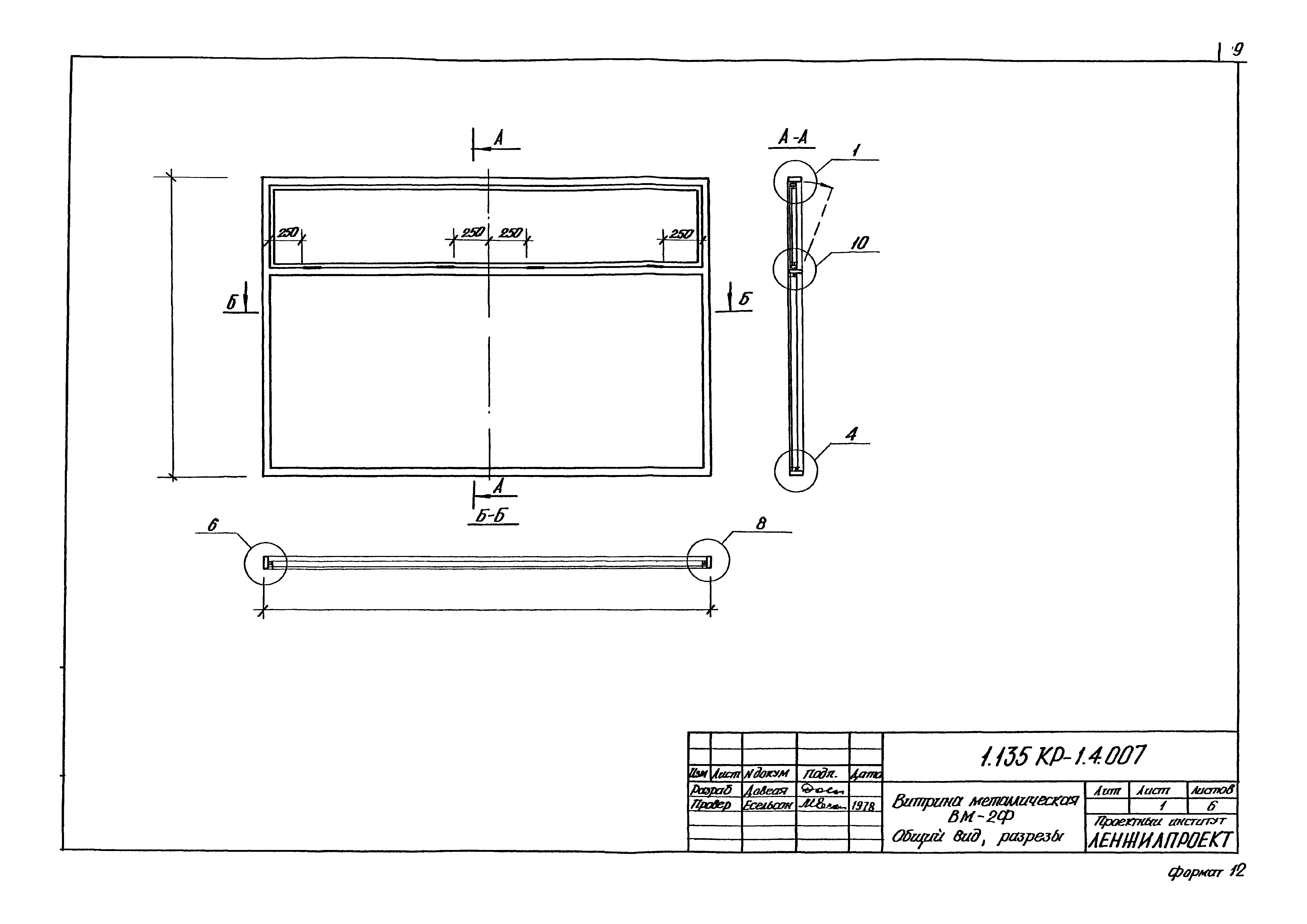Серия 1.135 КР-1