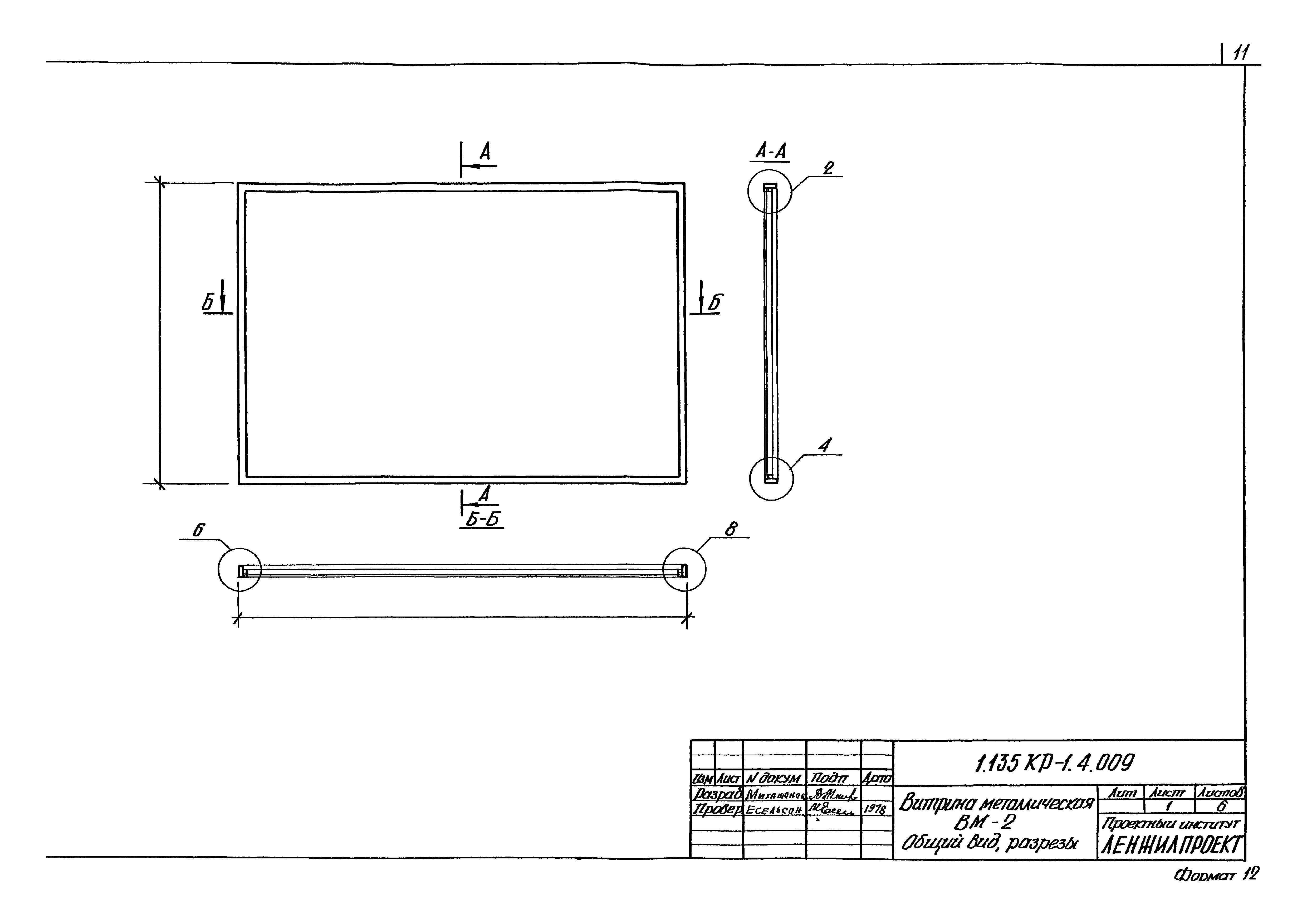 Серия 1.135 КР-1