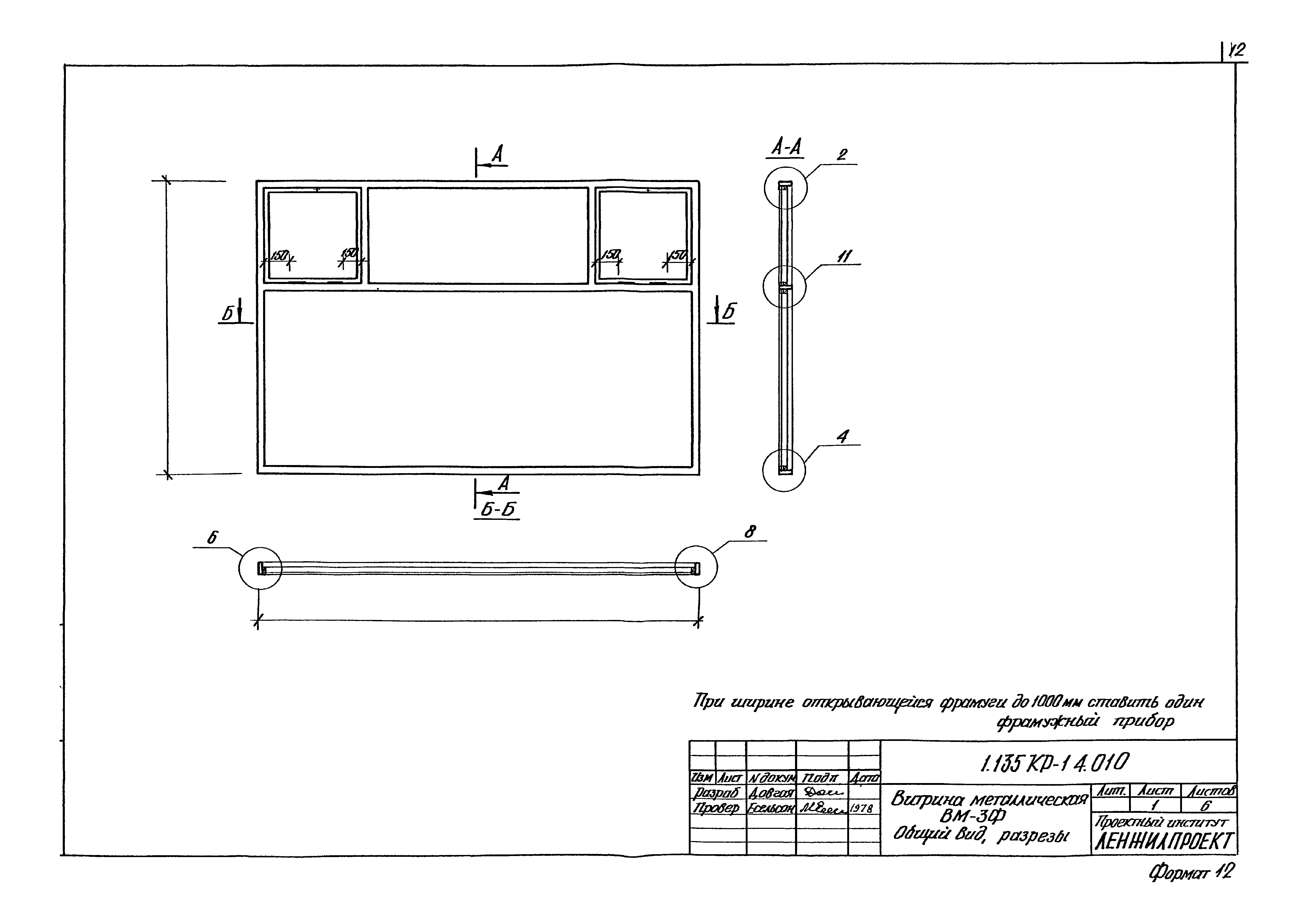 Серия 1.135 КР-1