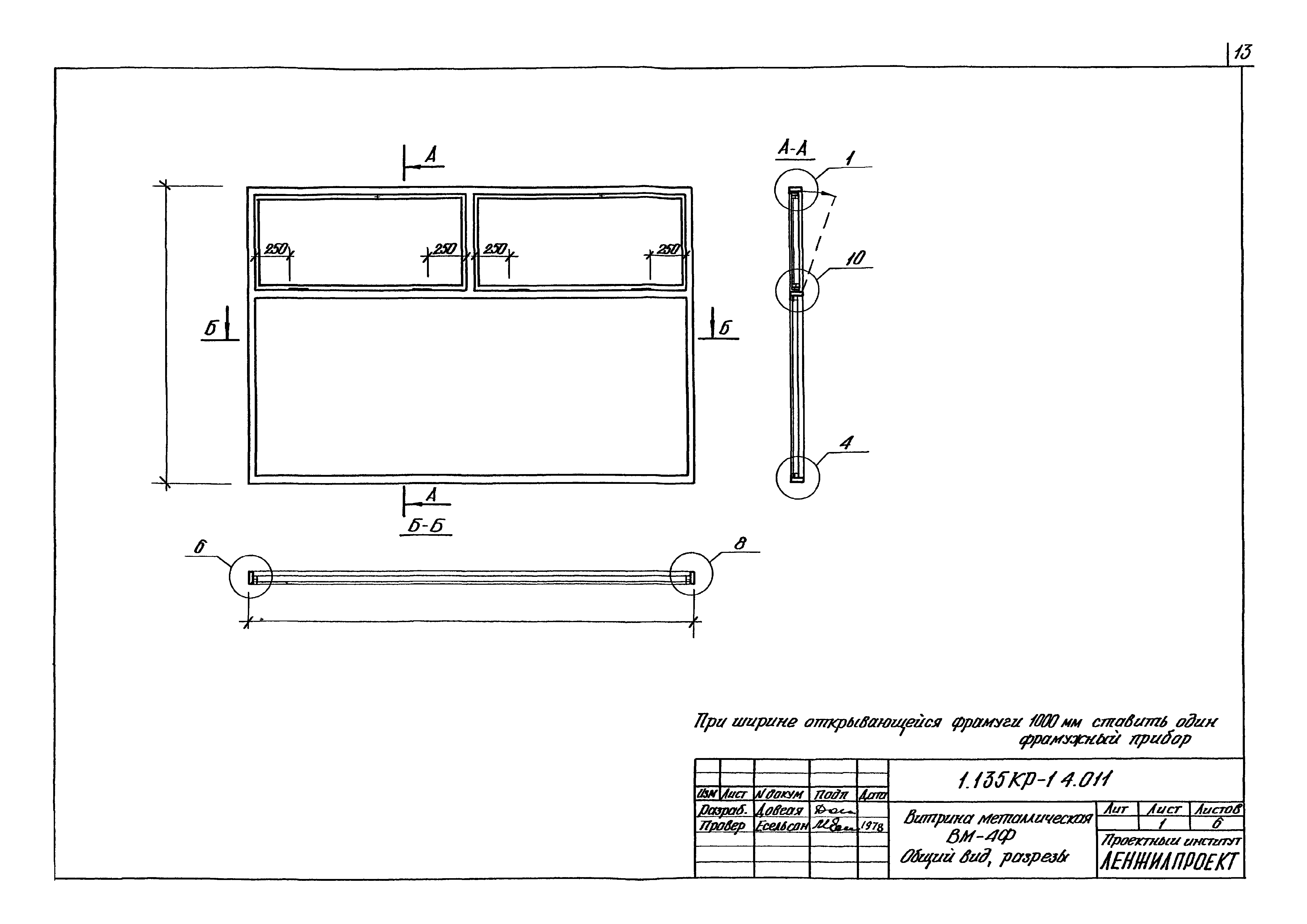 Серия 1.135 КР-1